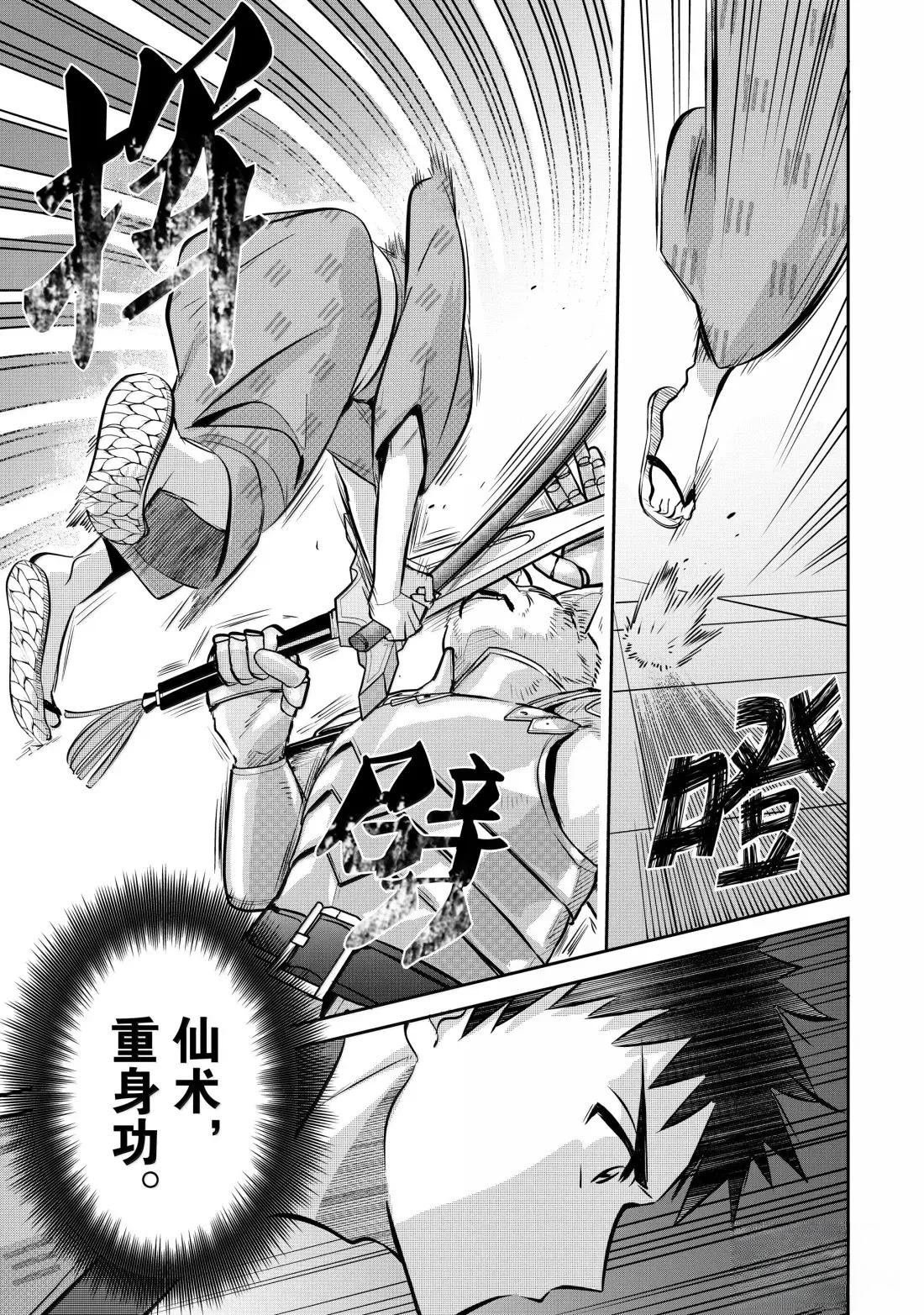 第82话