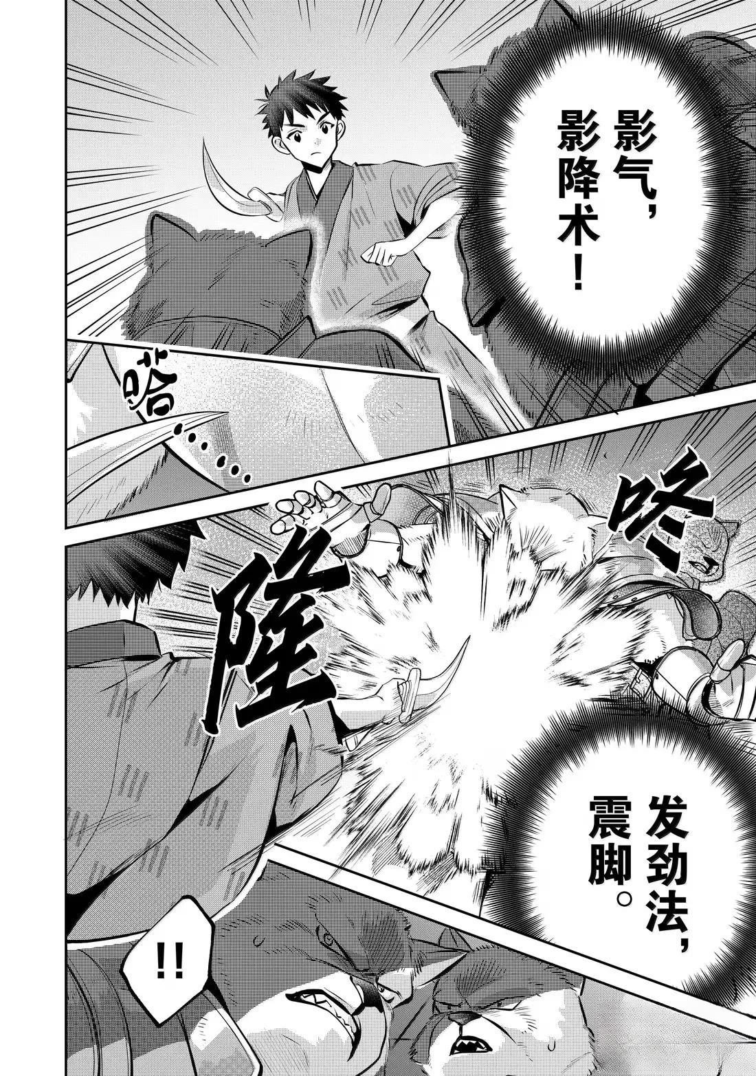 第82话