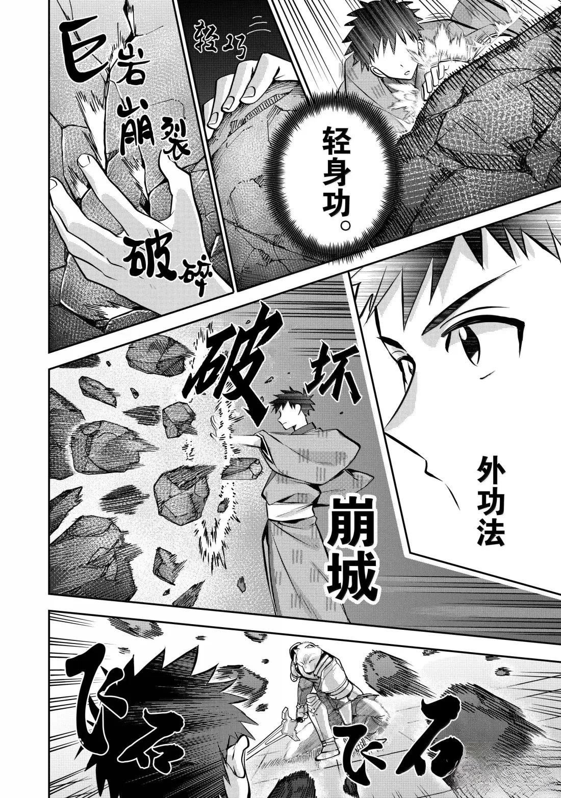 第82话