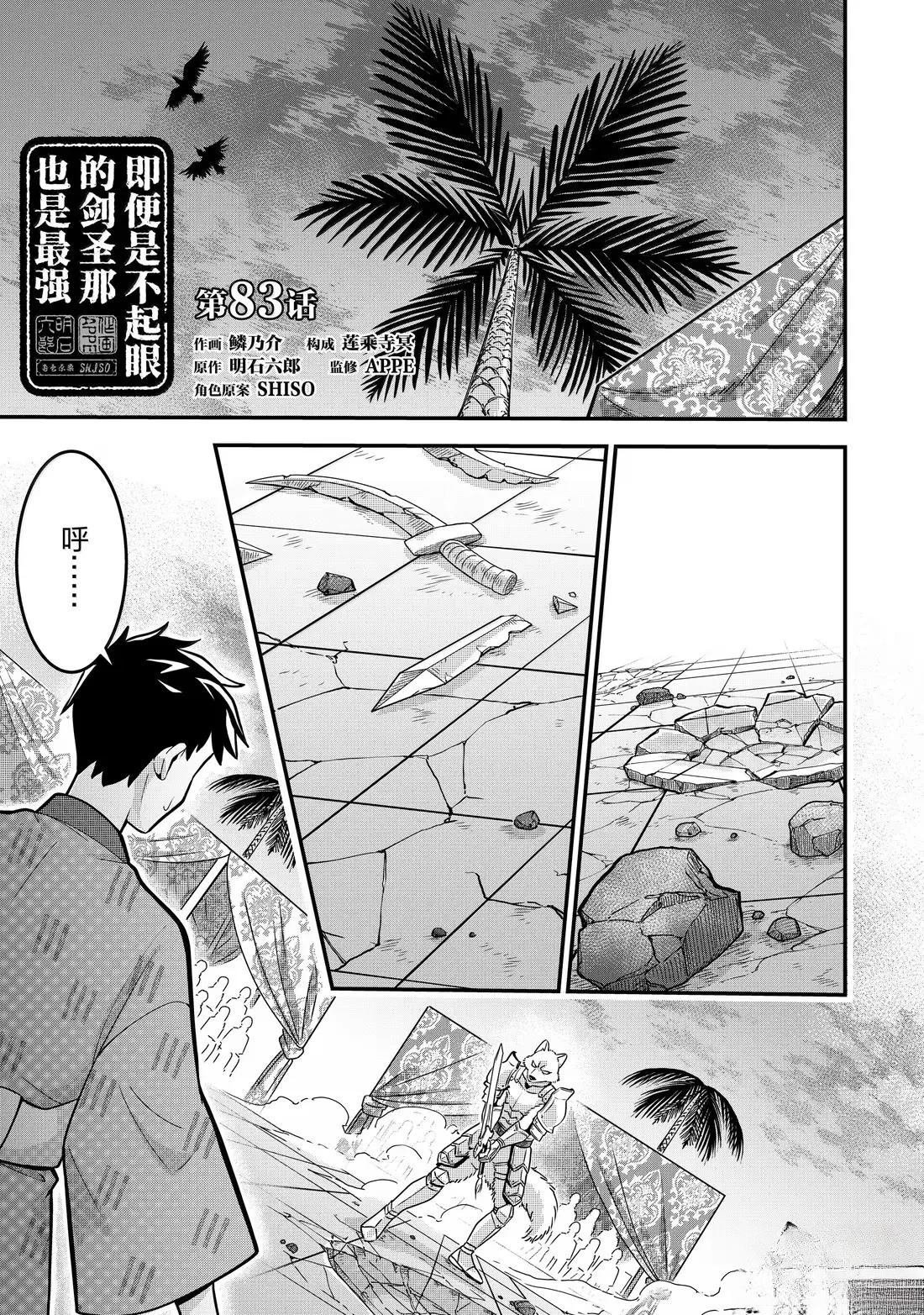 第83话