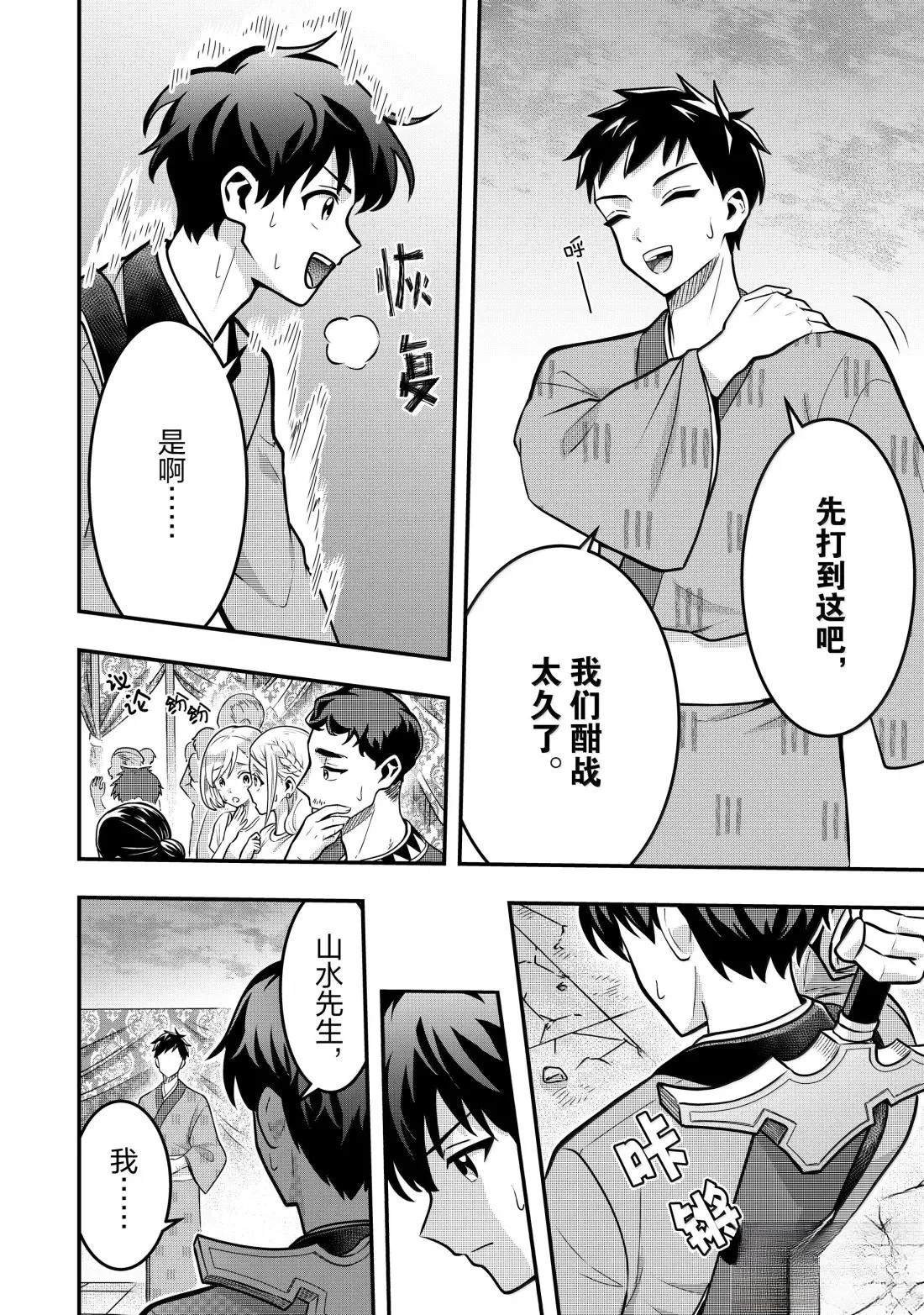 第83话