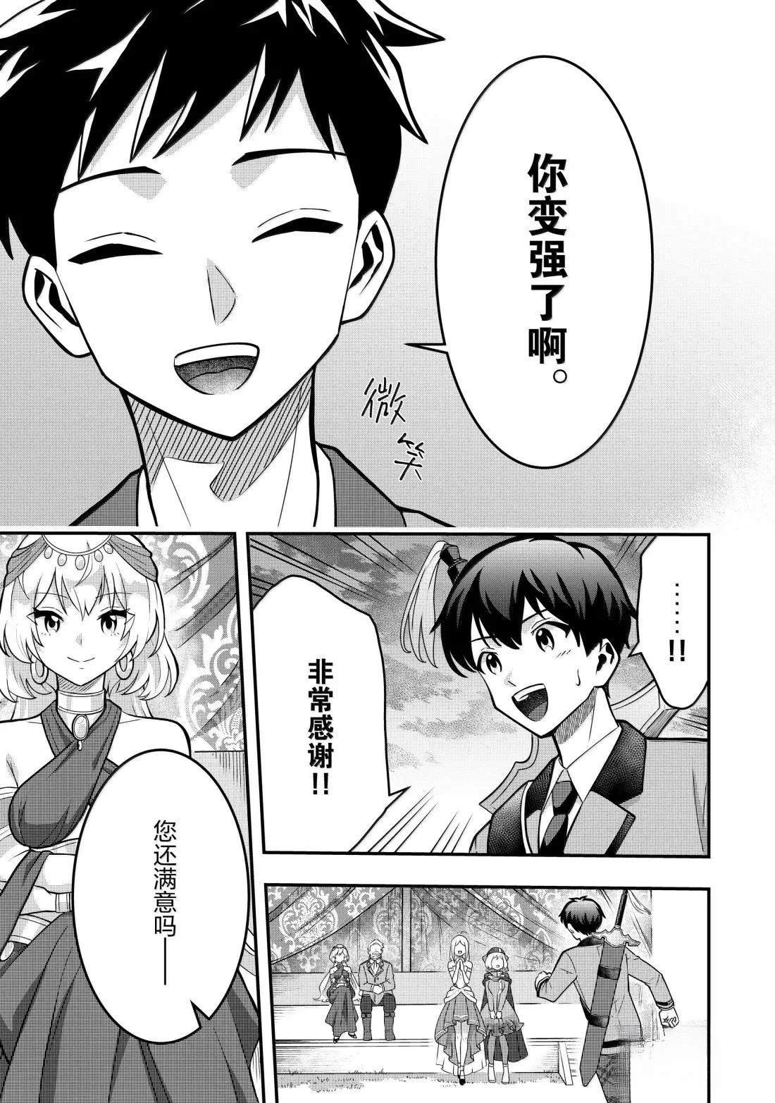 第83话