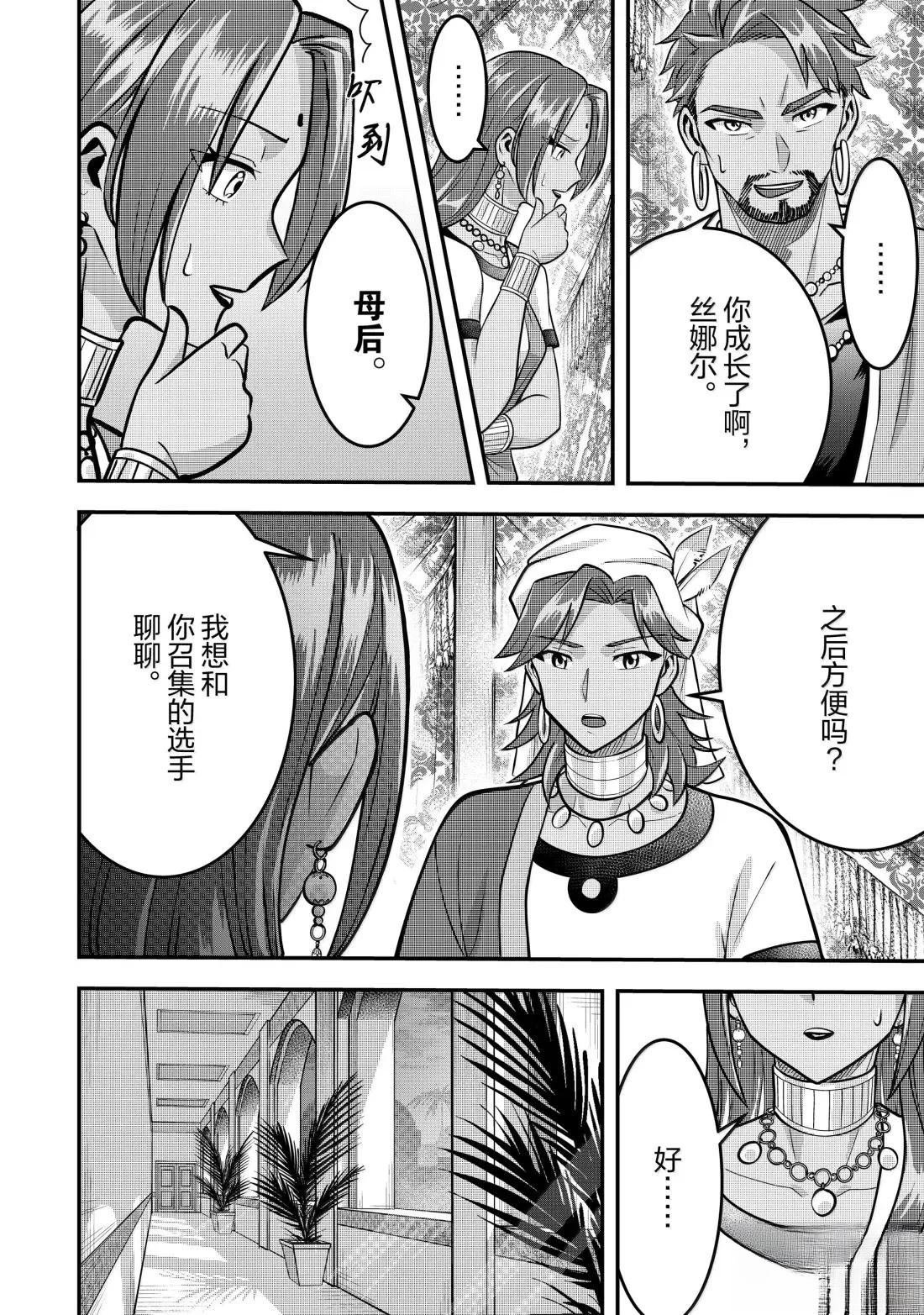 第83话