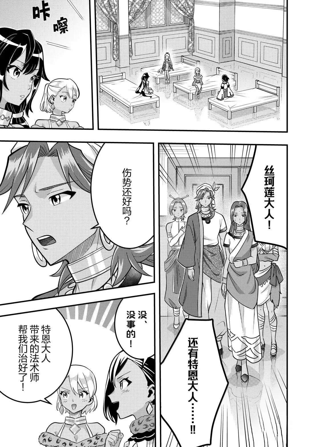 第83话