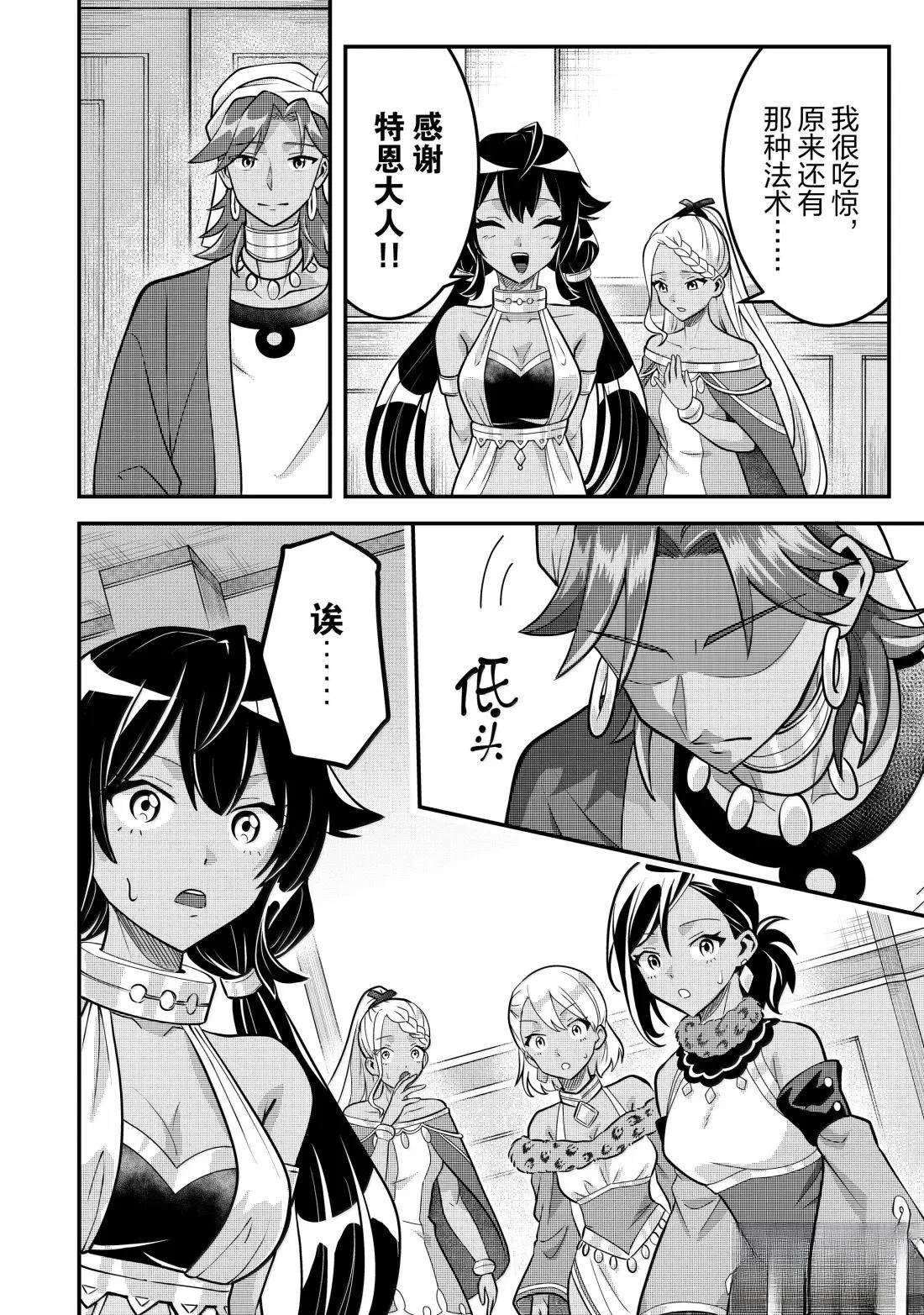 第83话