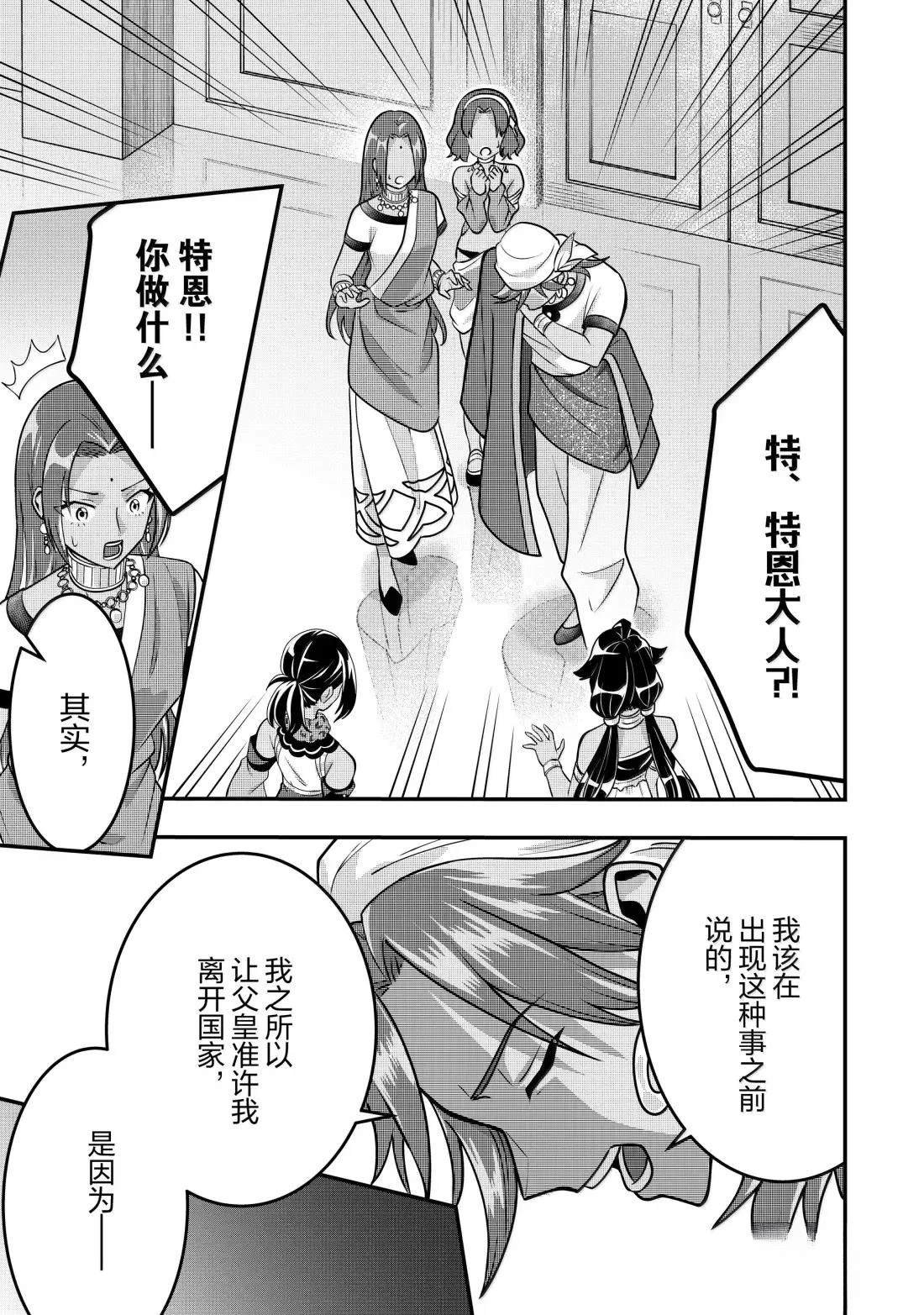 第83话