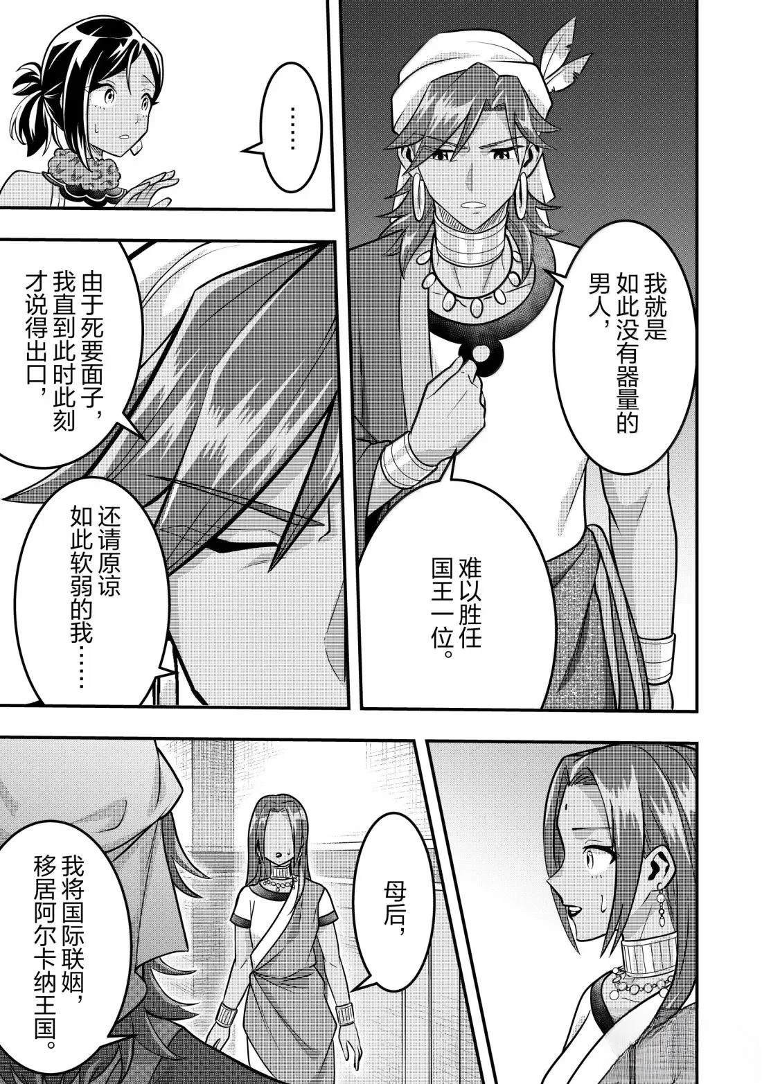 第83话
