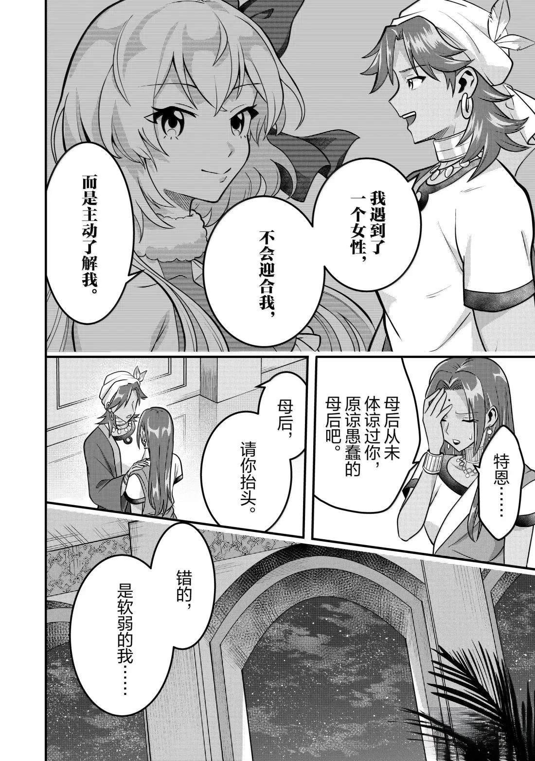 第83话