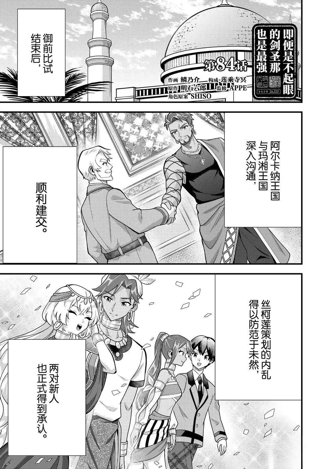 第84话