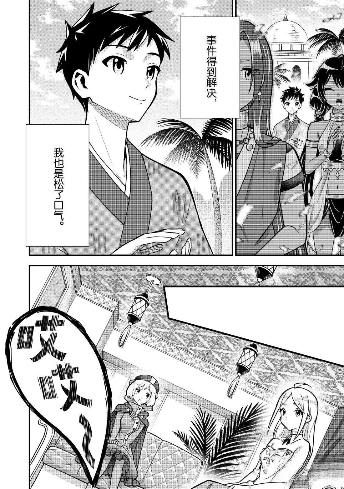 第84话