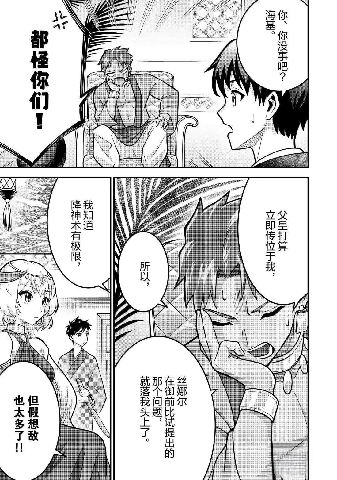 第84话