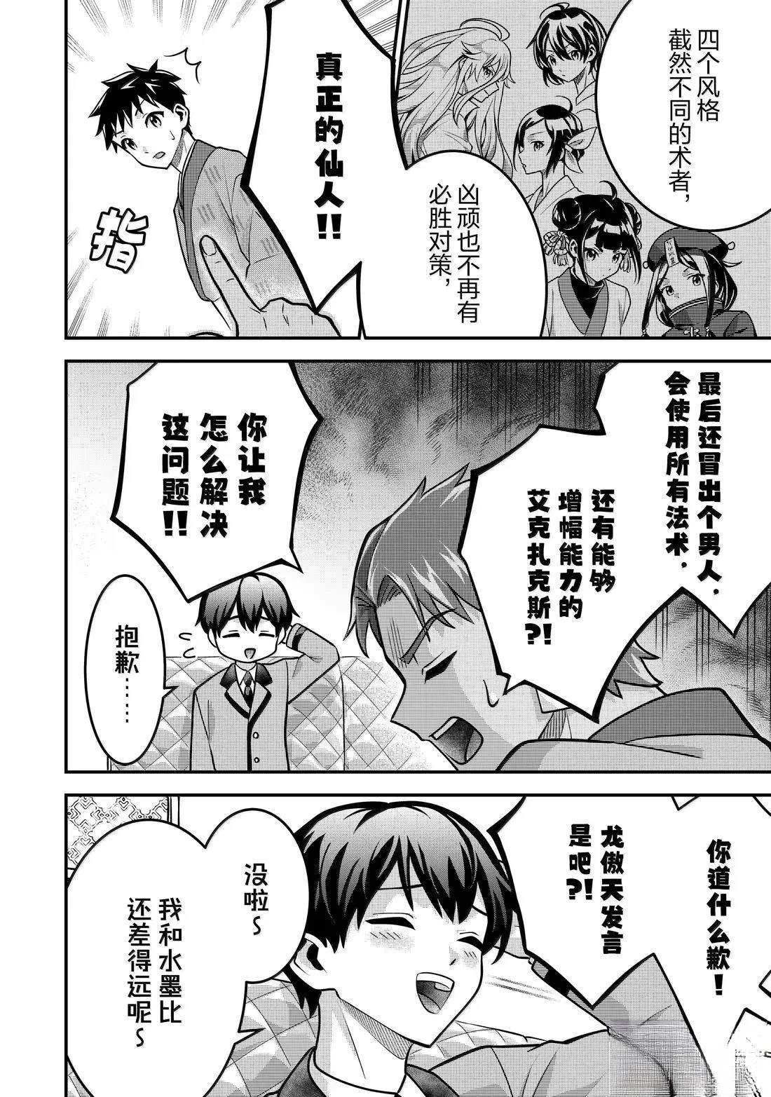 第84话