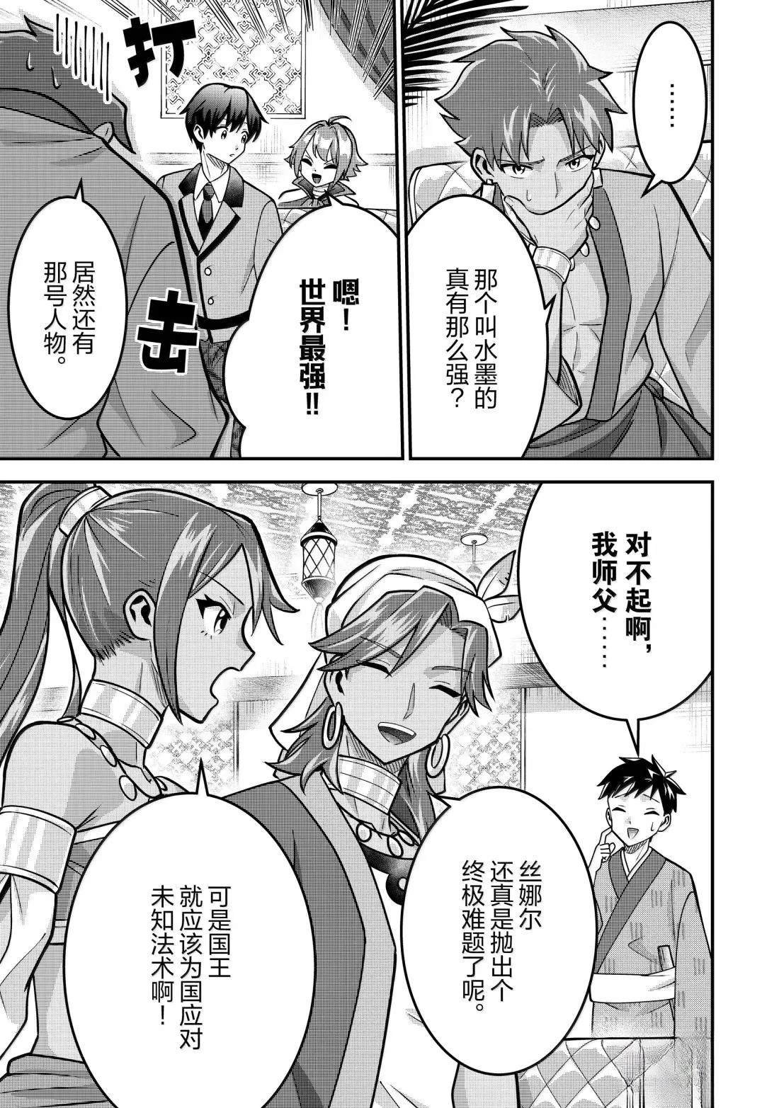 第84话