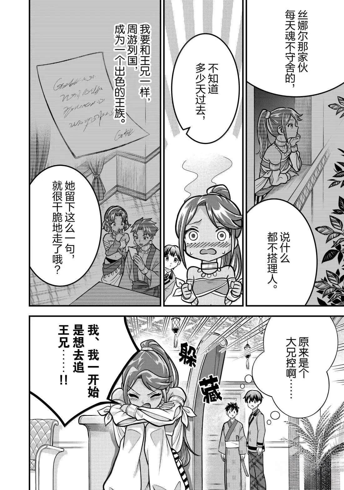 第84话