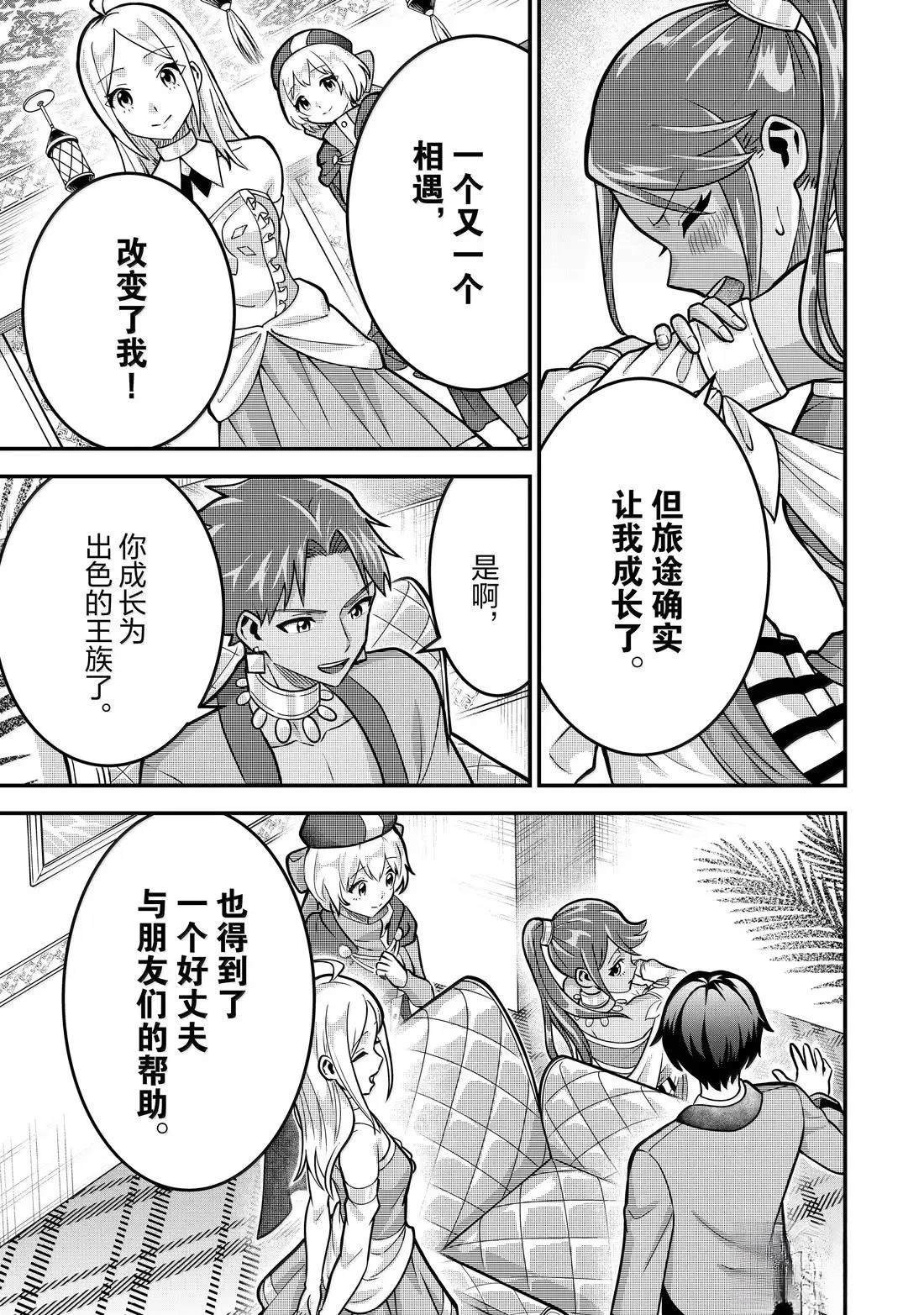 第84话