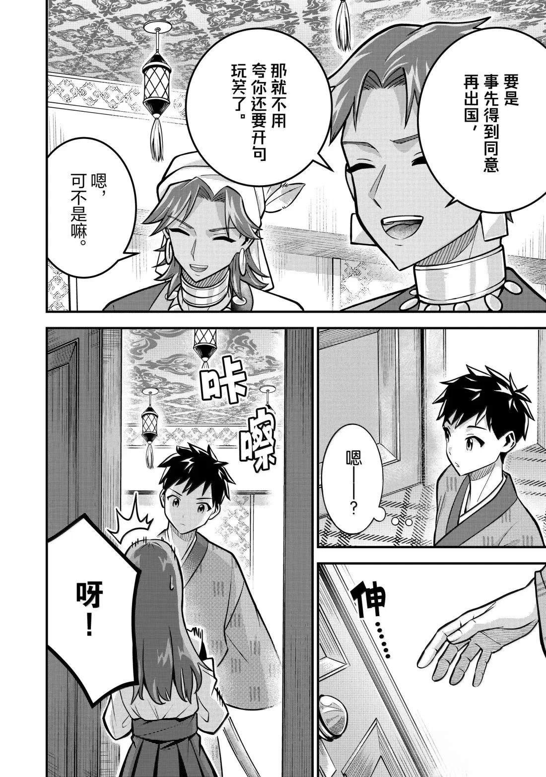 第84话