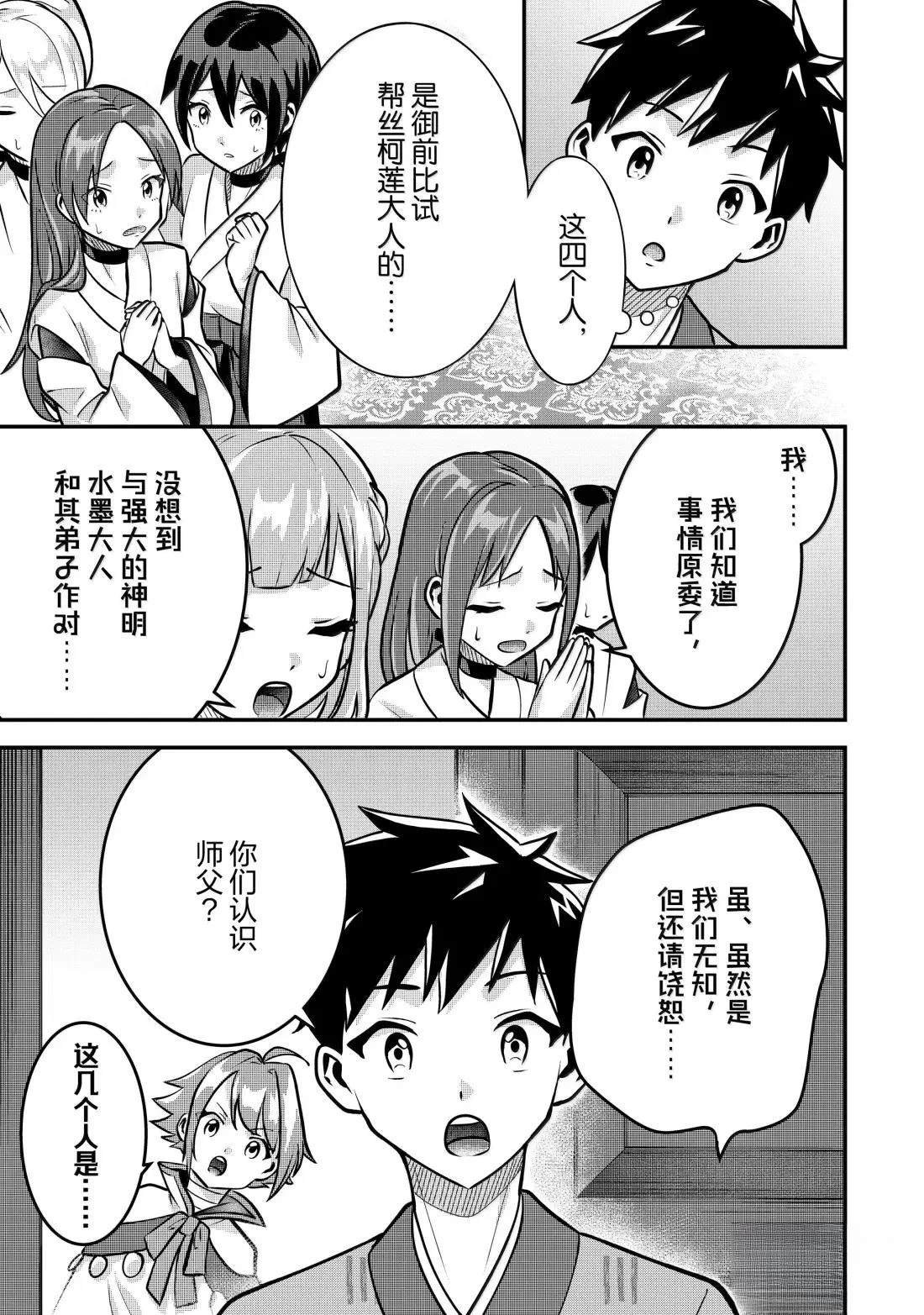 第84话