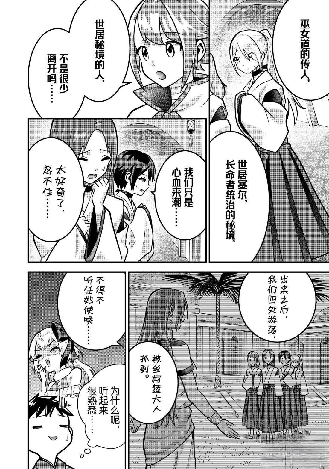 第84话