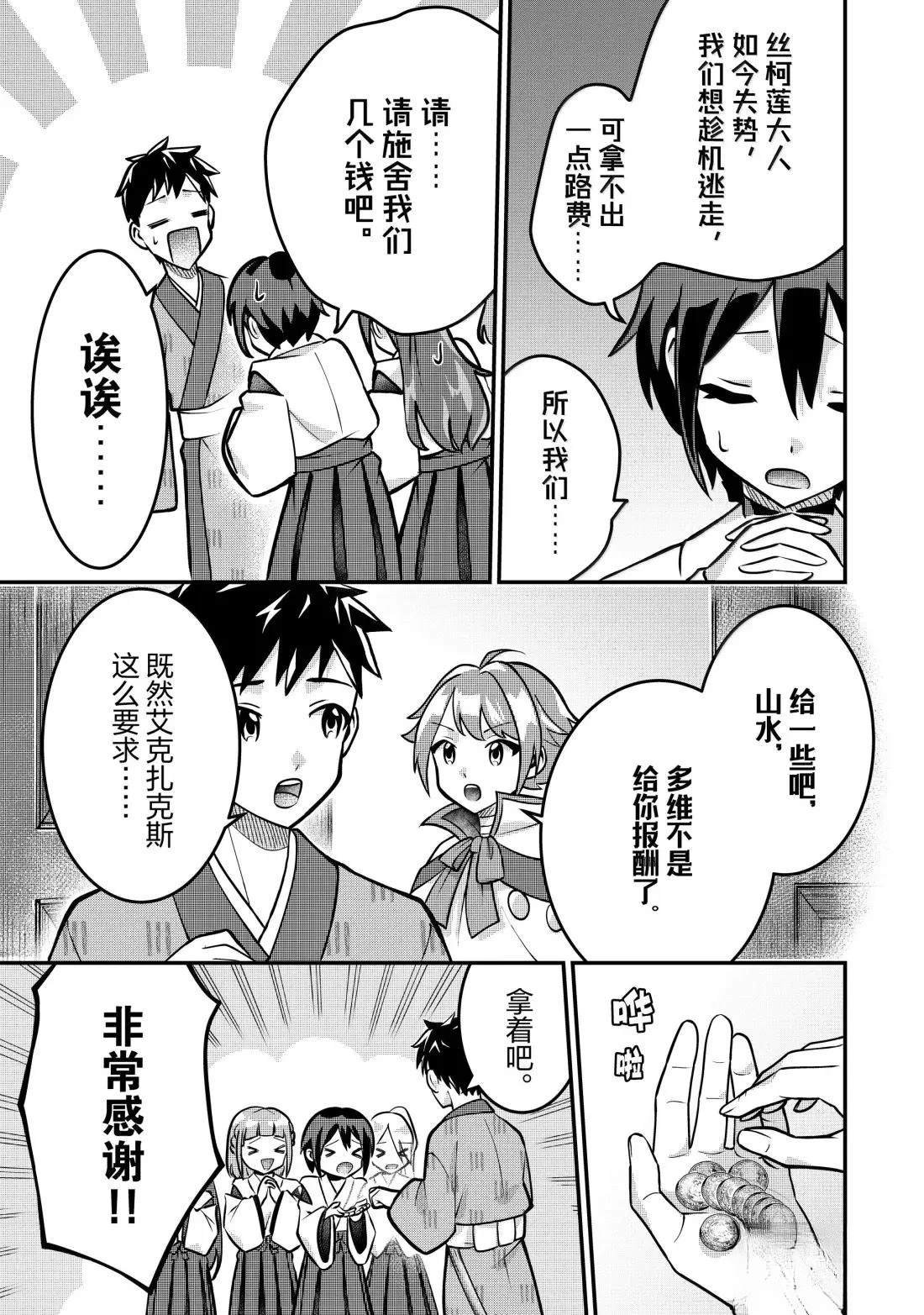 第84话