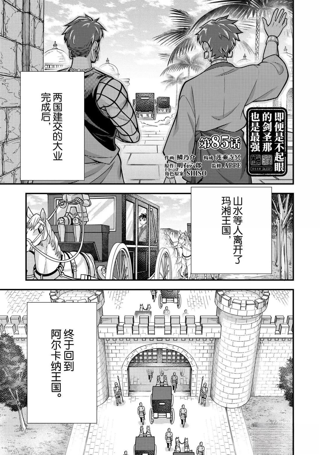 第85话