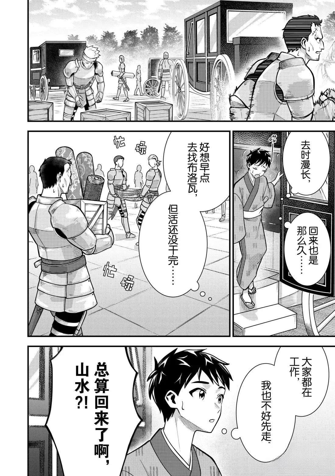 第85话