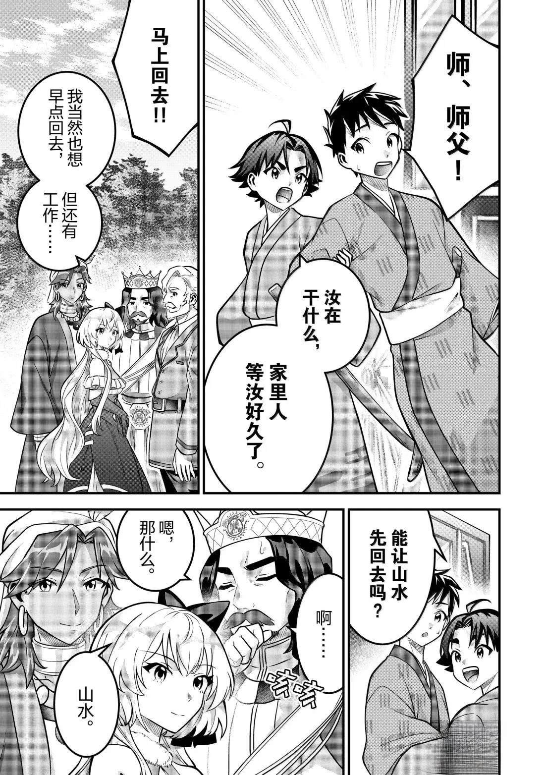 第85话