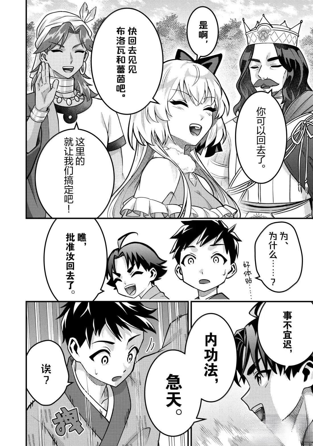 第85话