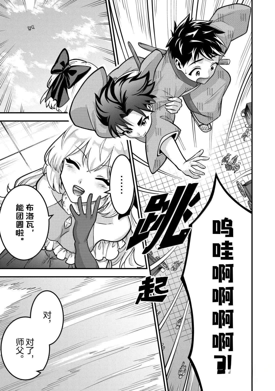 第85话