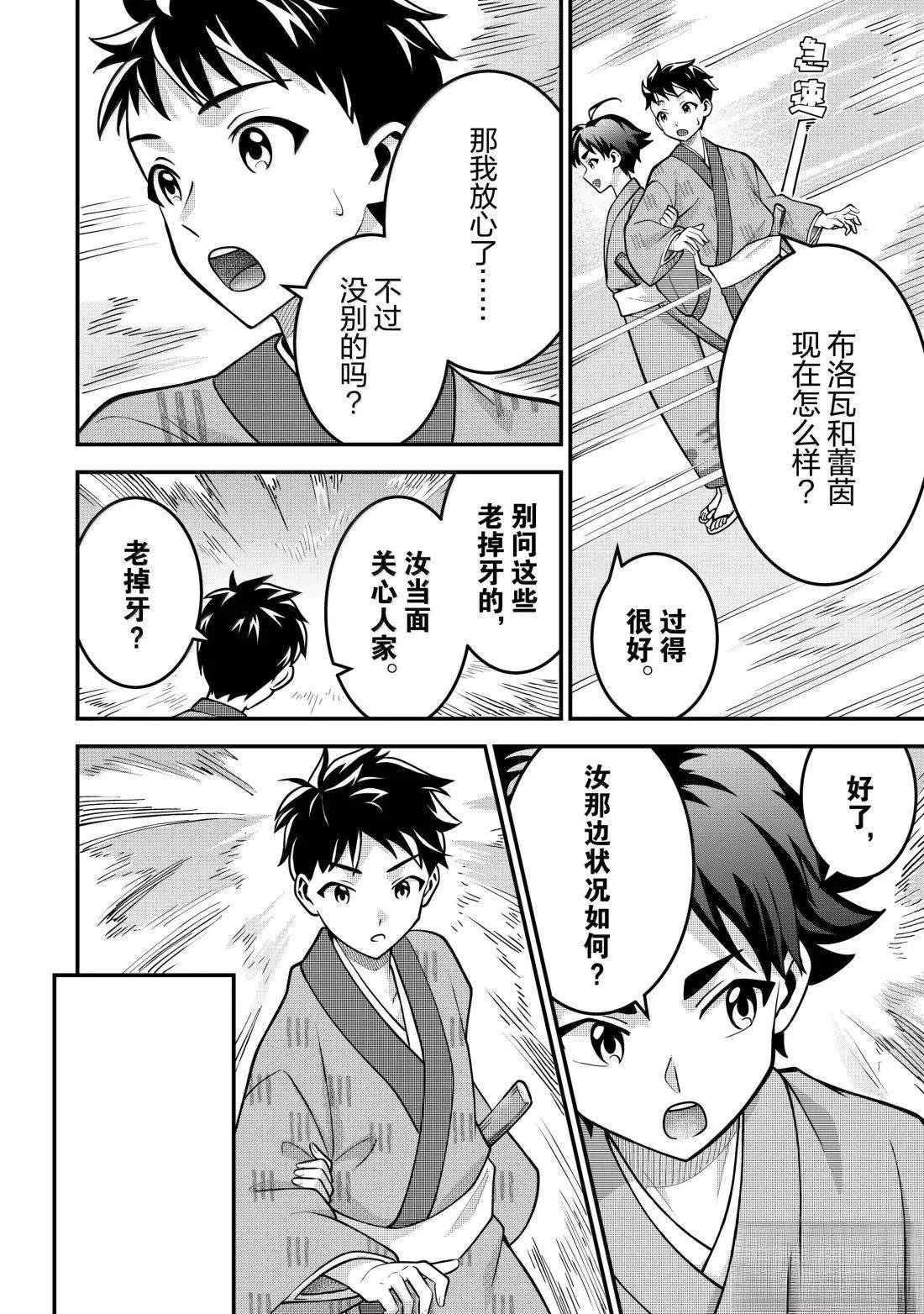第85话