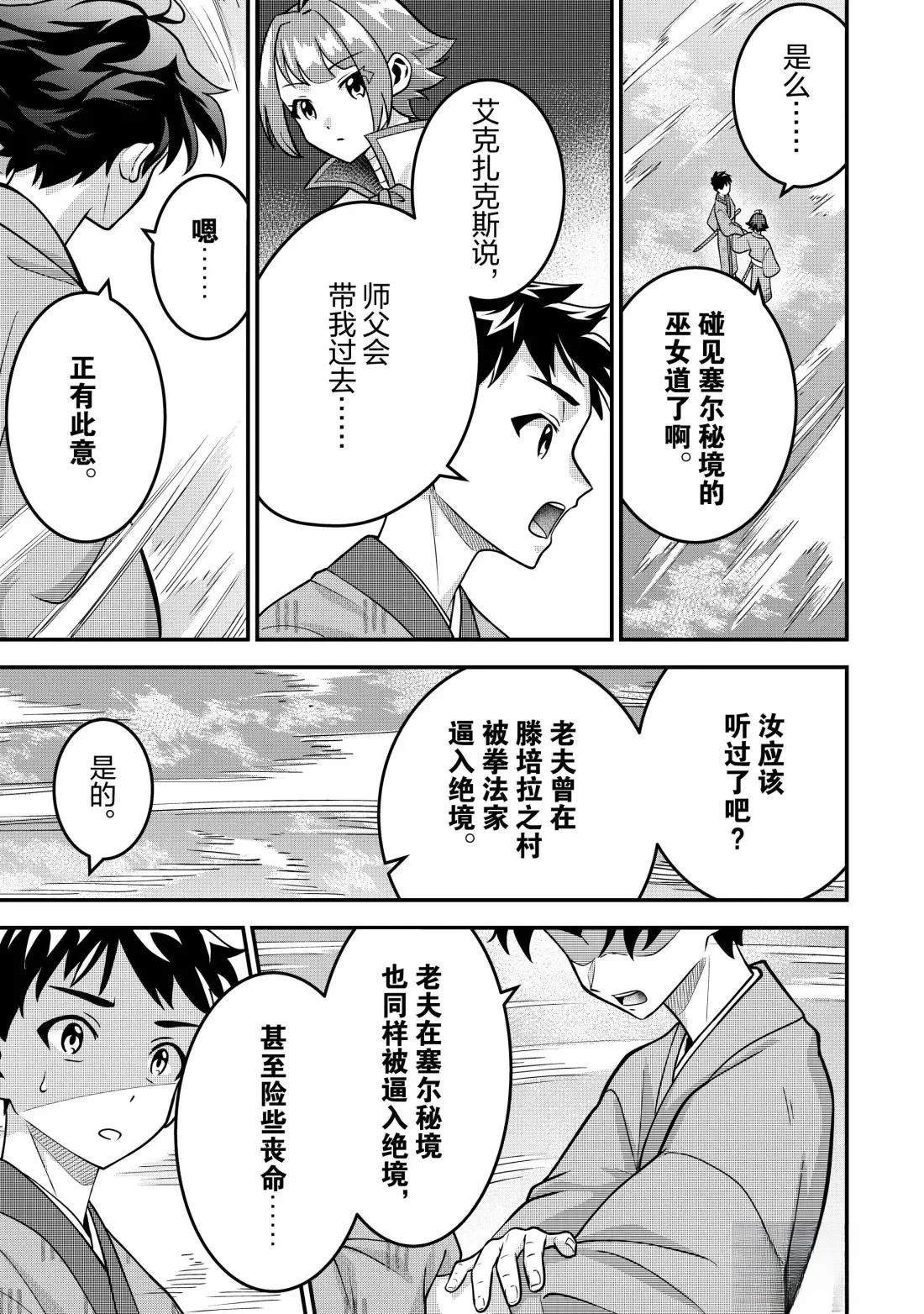 第85话
