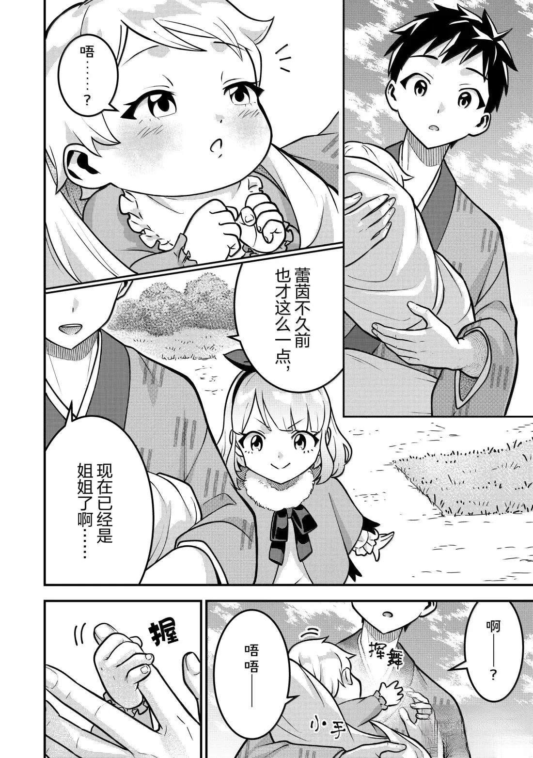 第85话