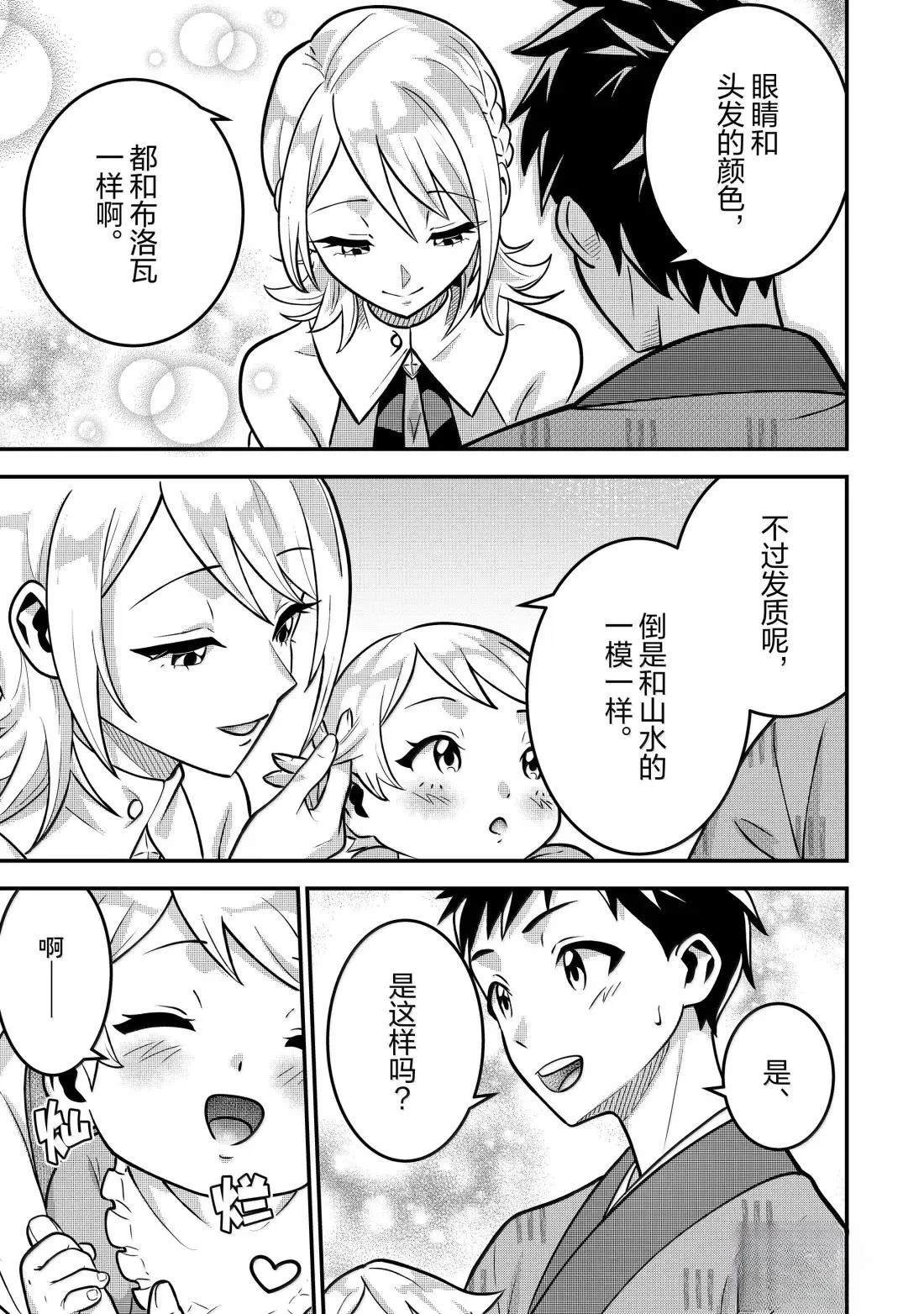 第85话