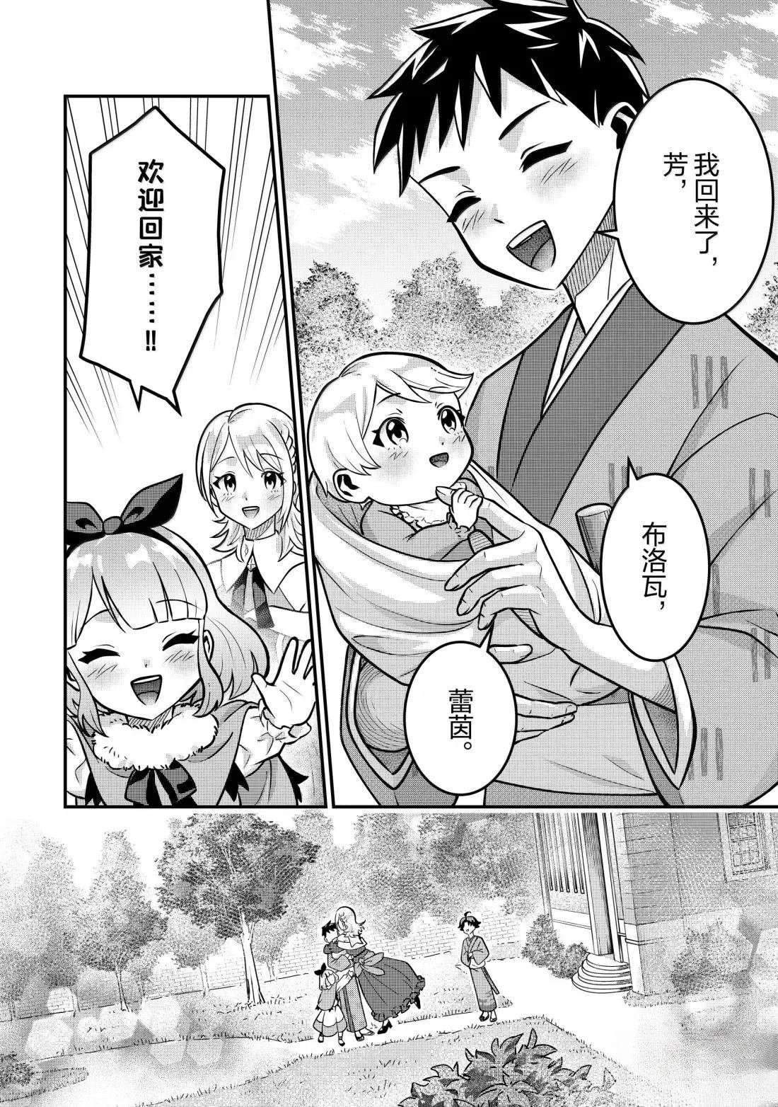 第85话