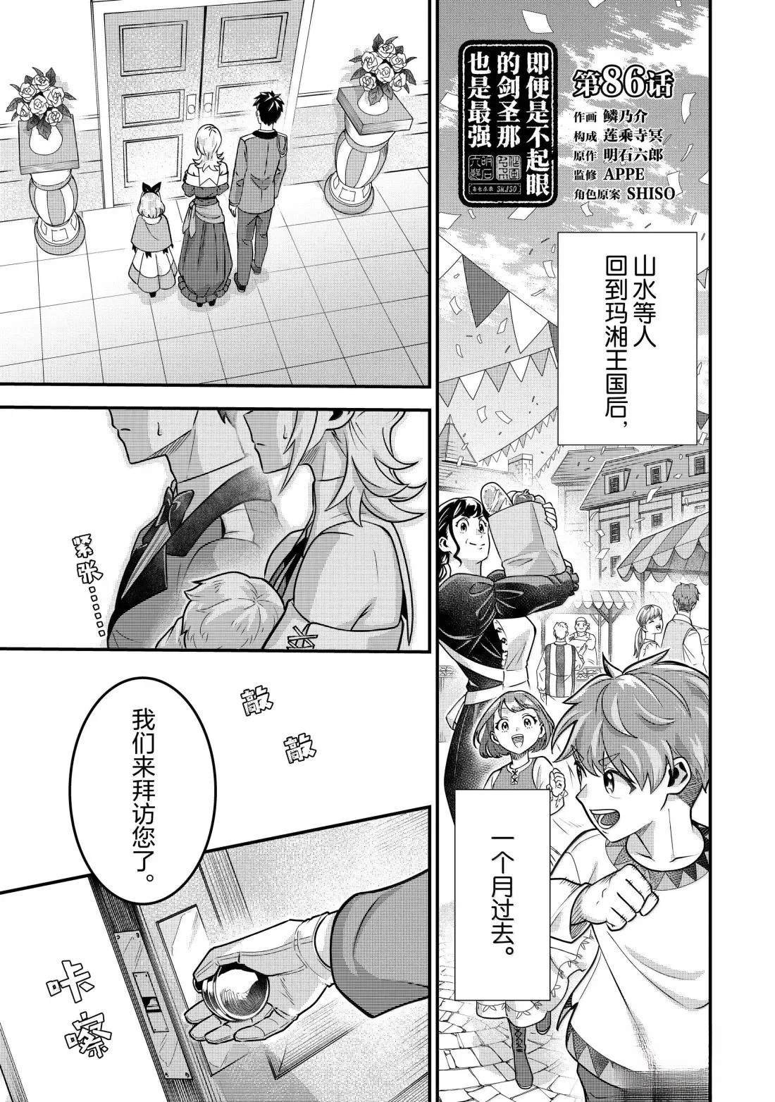 第86话