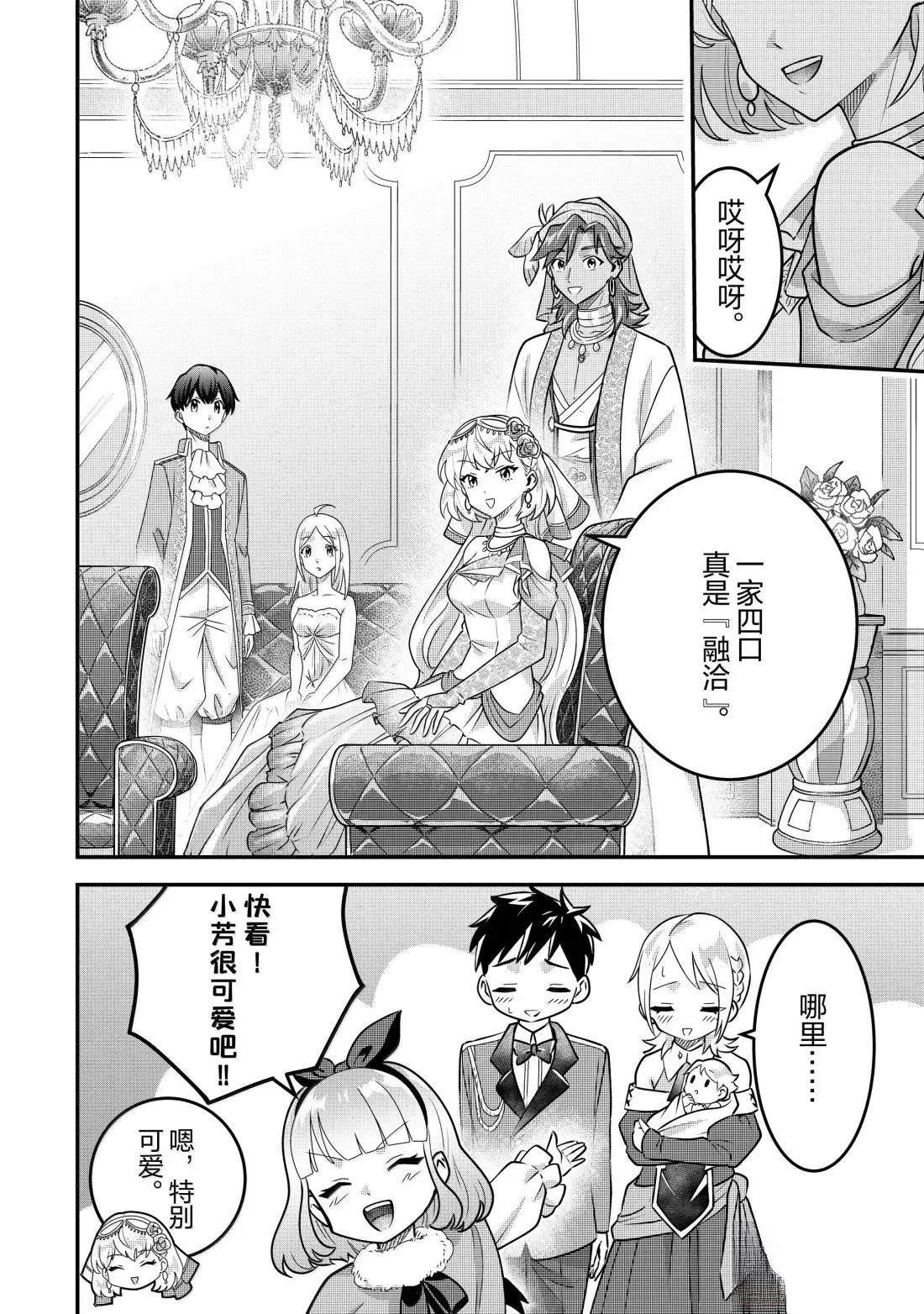 第86话