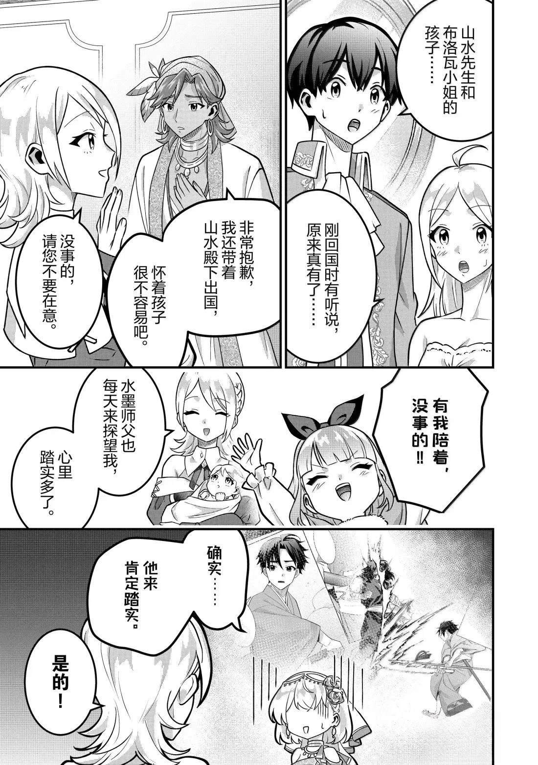 第86话