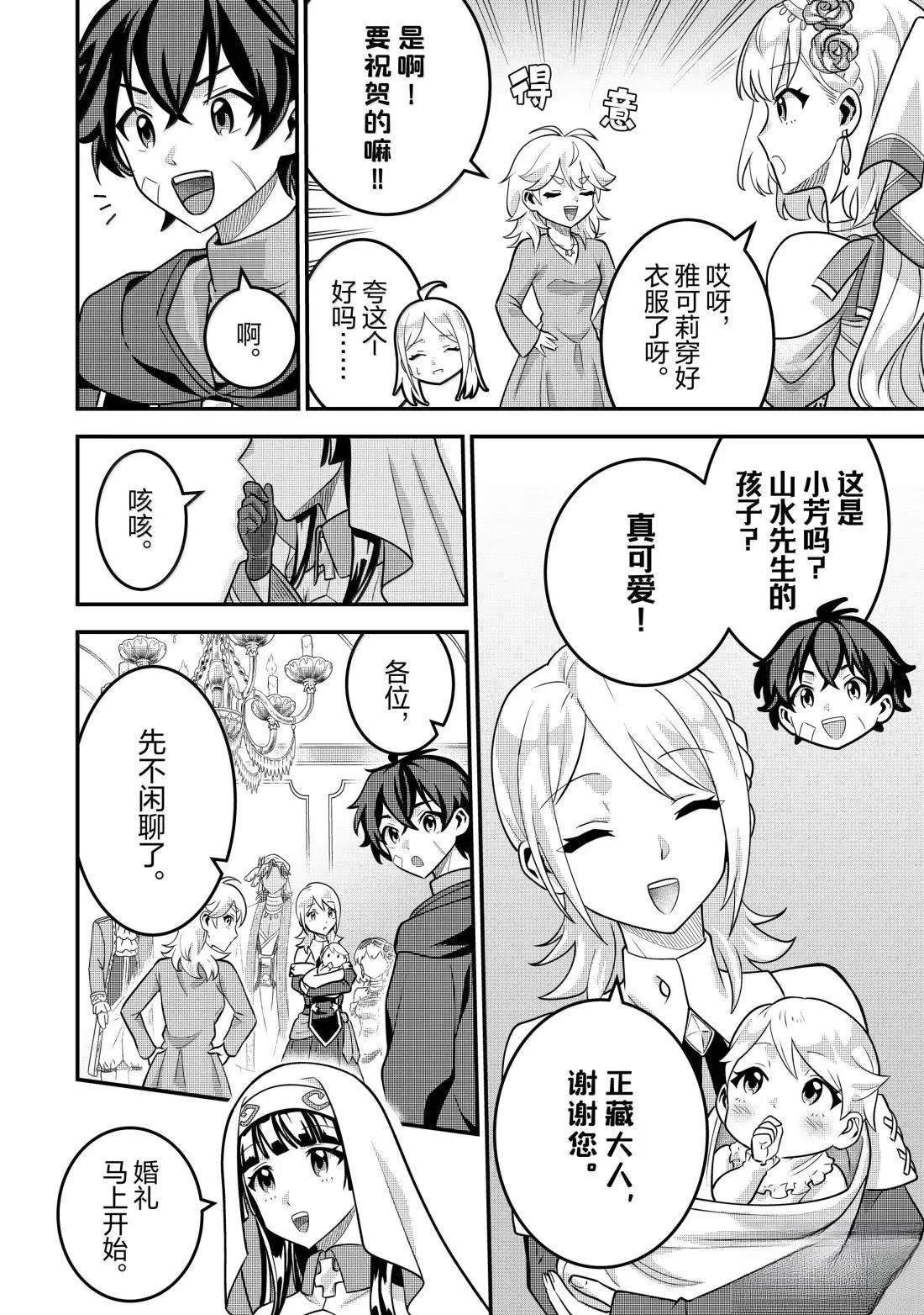 第86话