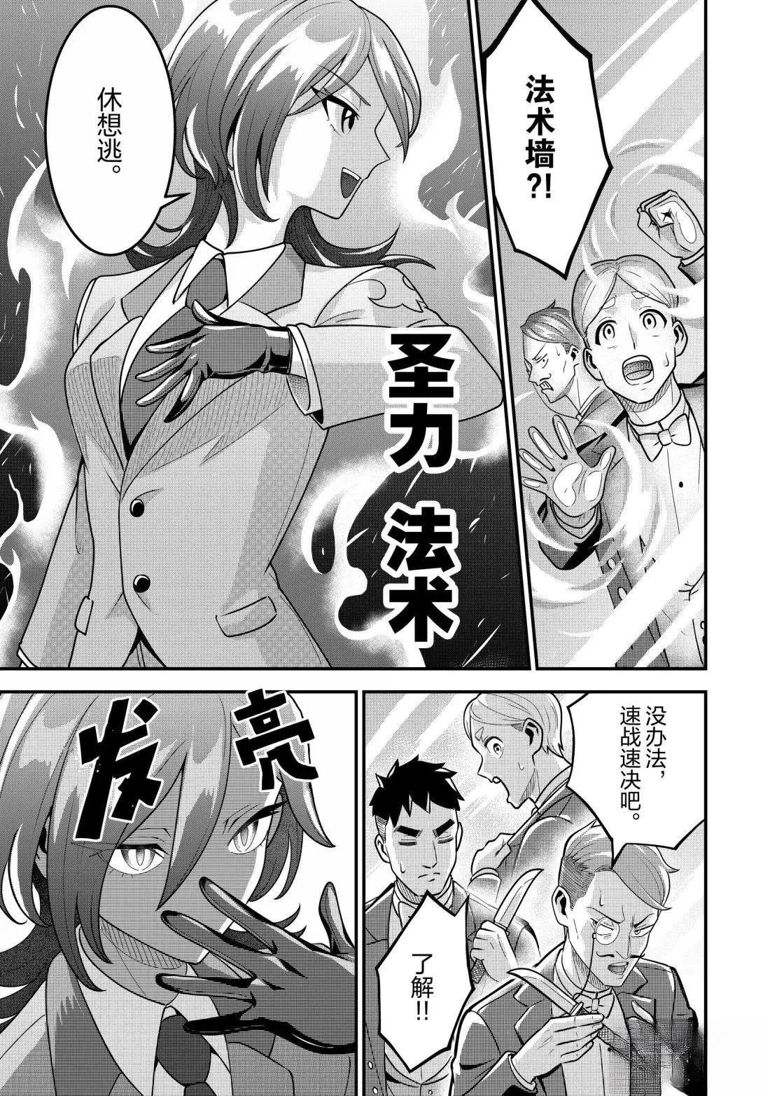 第87话