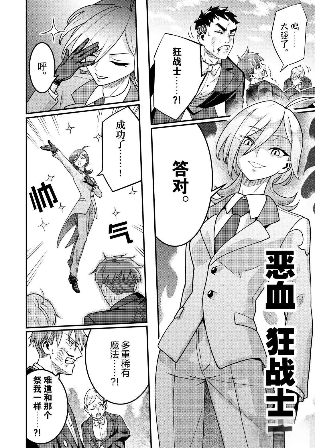 第87话