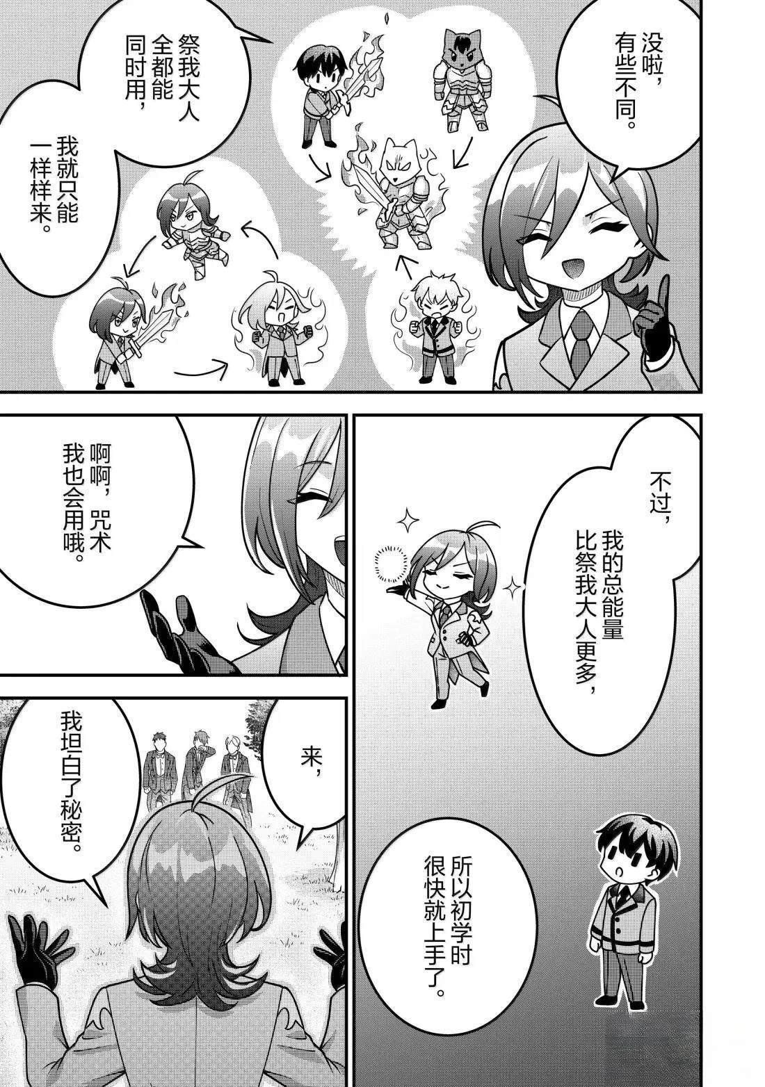 第87话