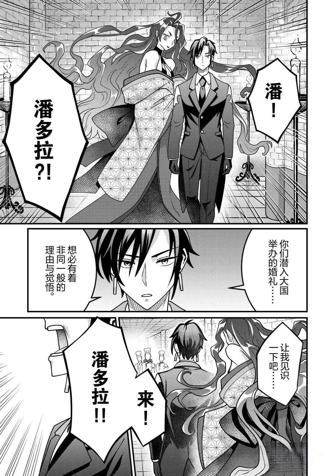 第87话