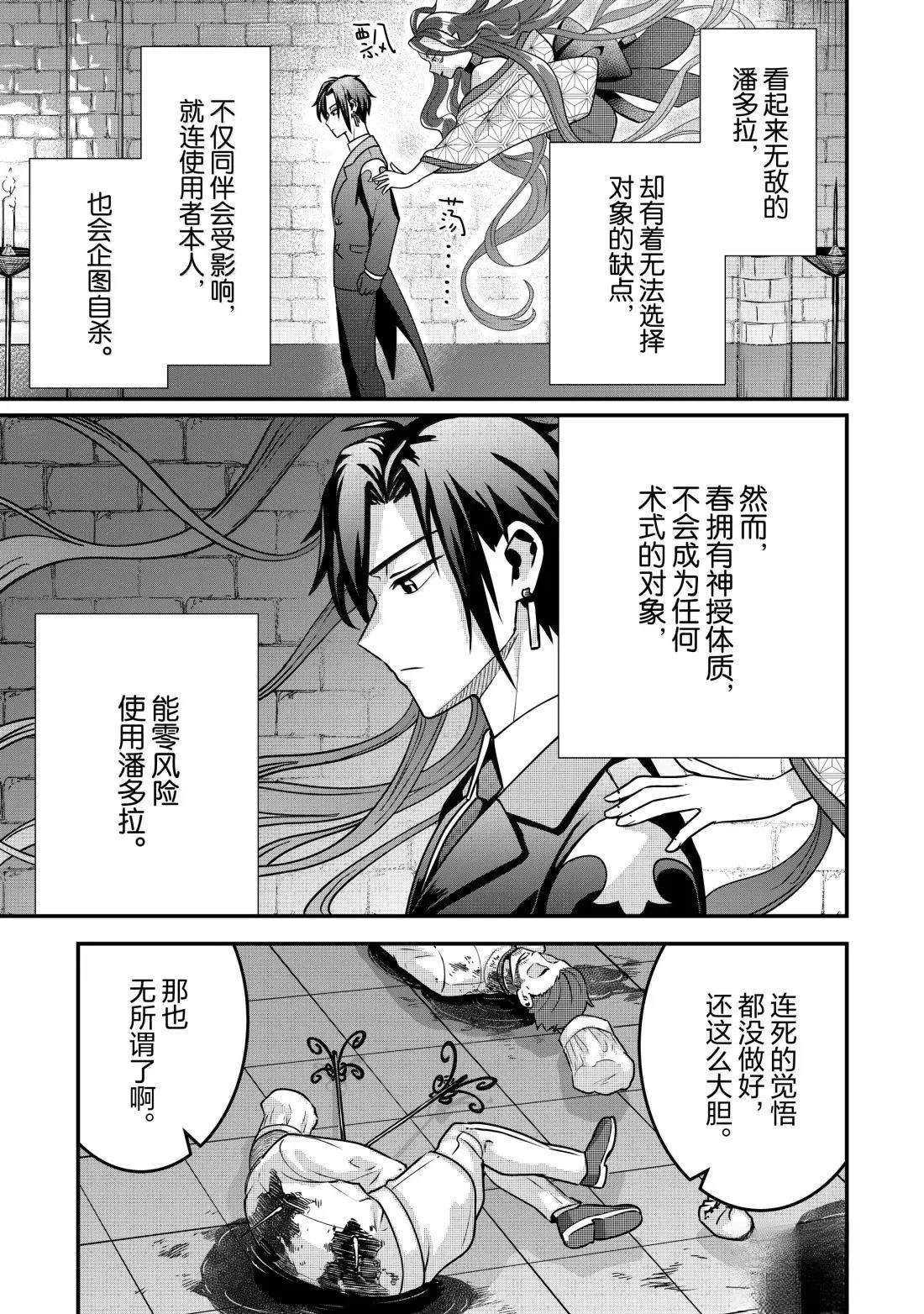 第87话