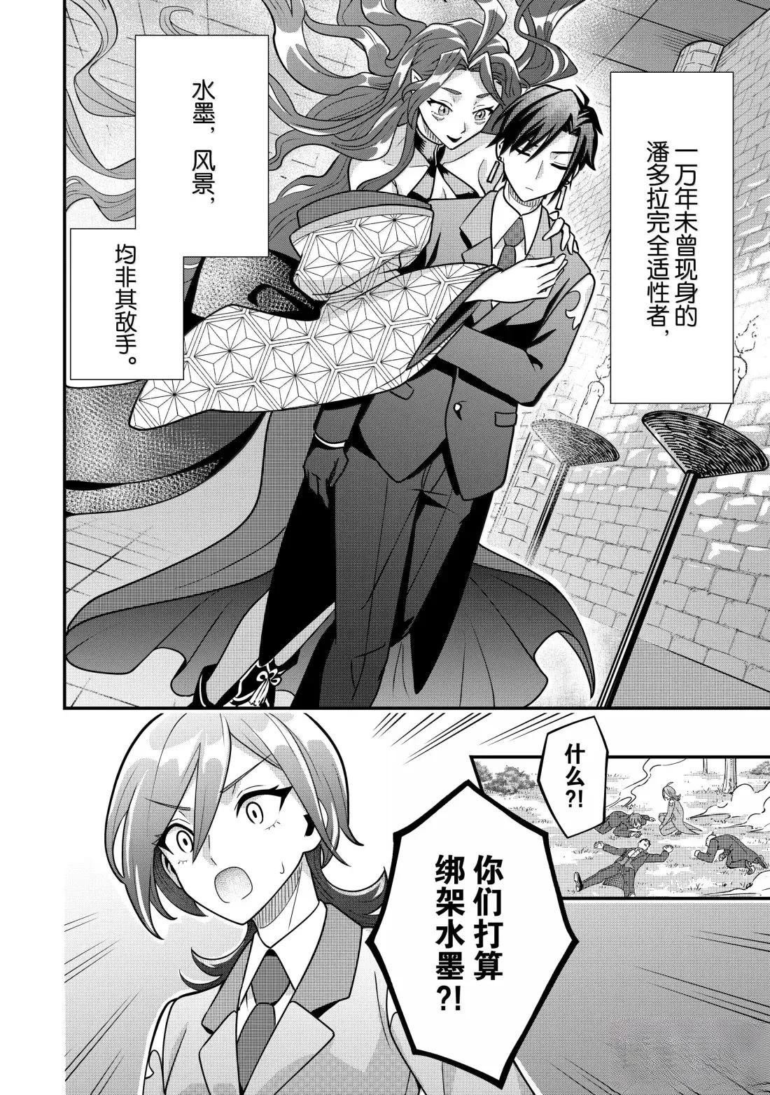 第87话