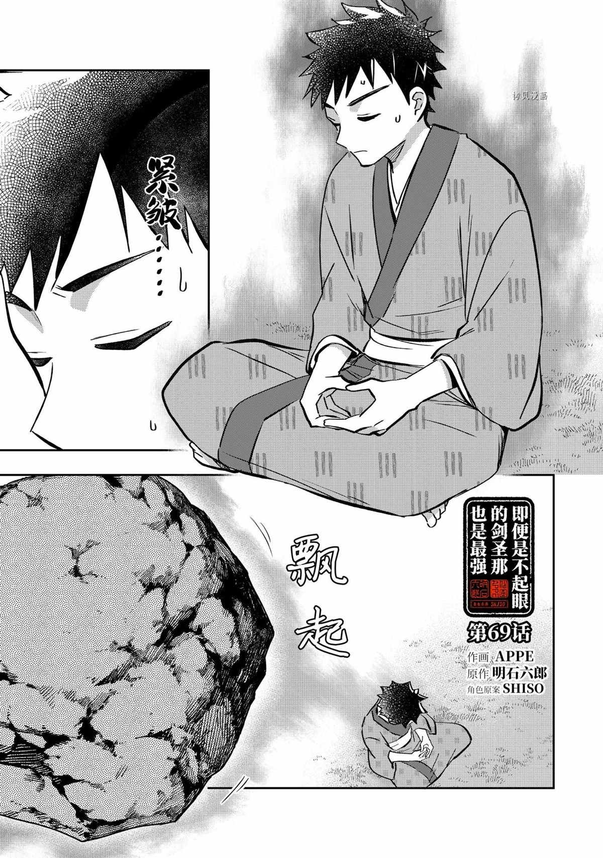 第69话 试看版