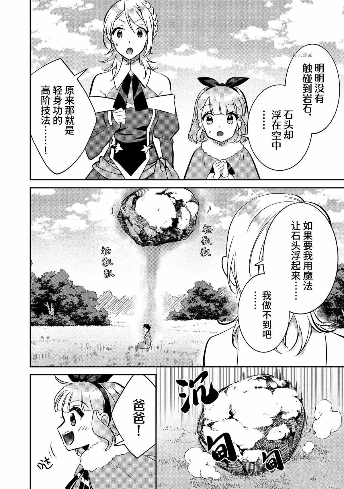 第69话 试看版