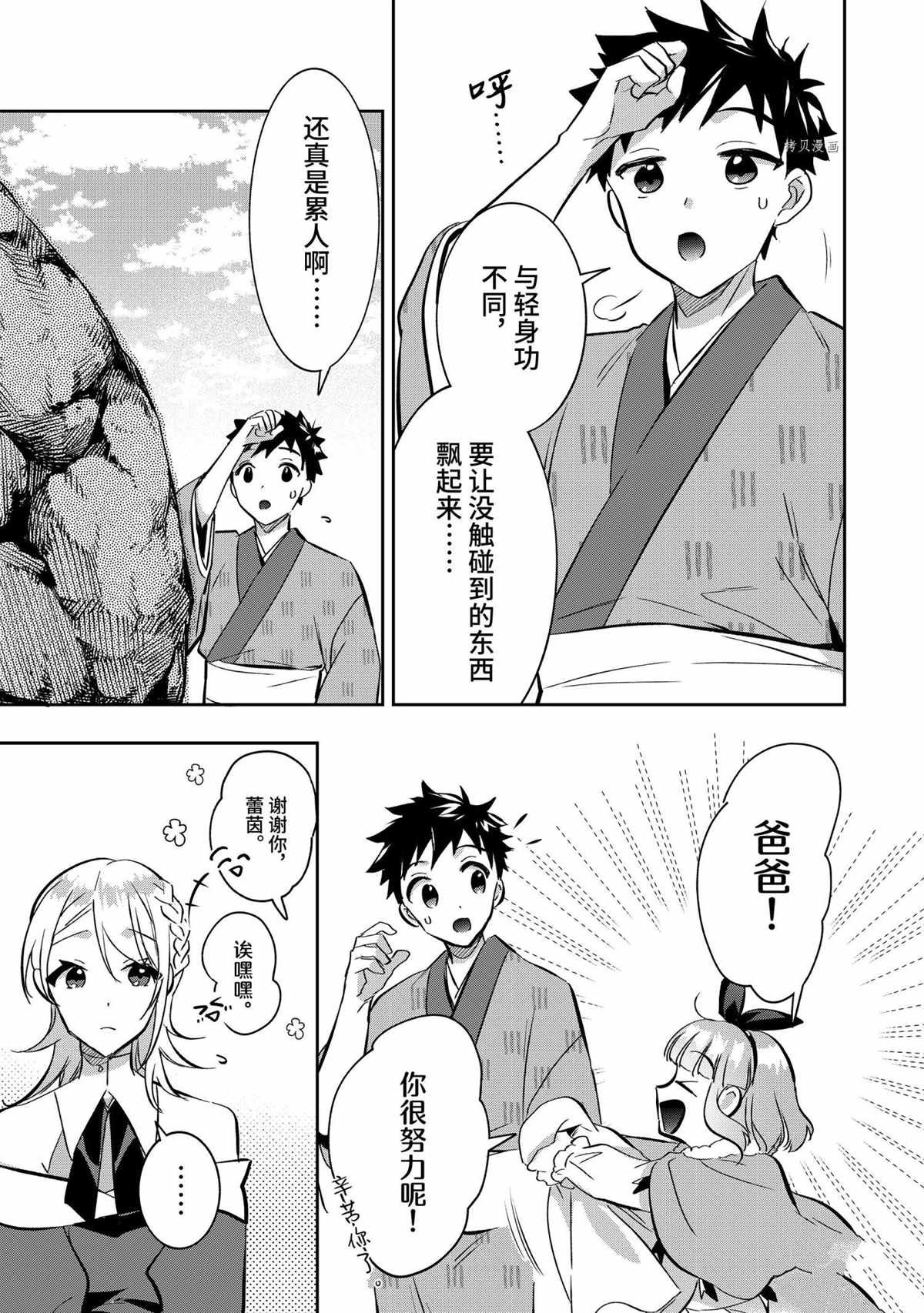 第69话 试看版