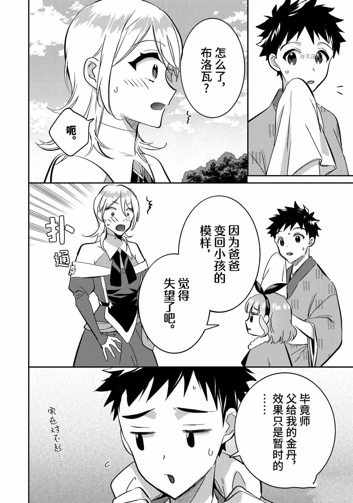 第69话 试看版