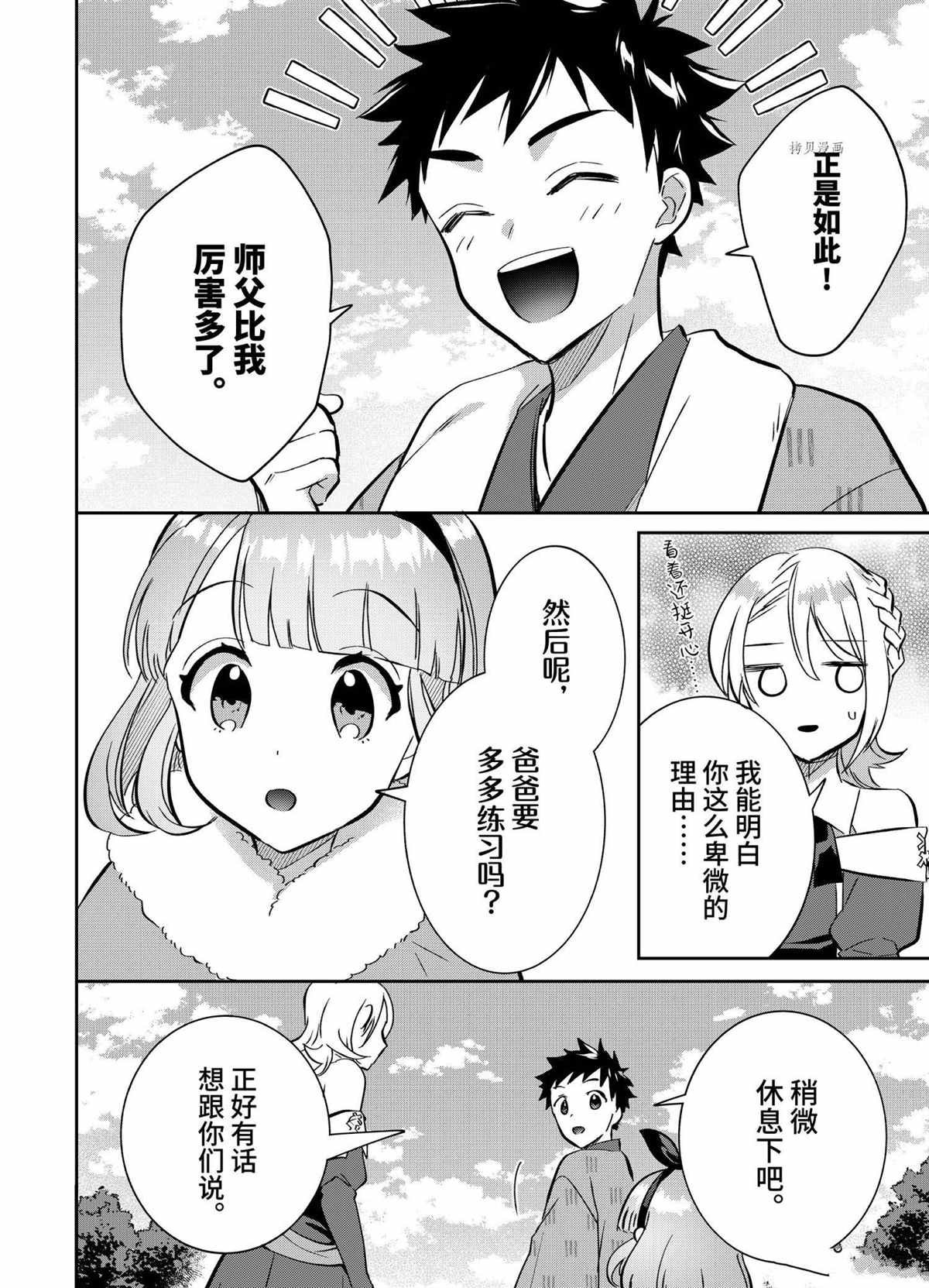 第69话 试看版