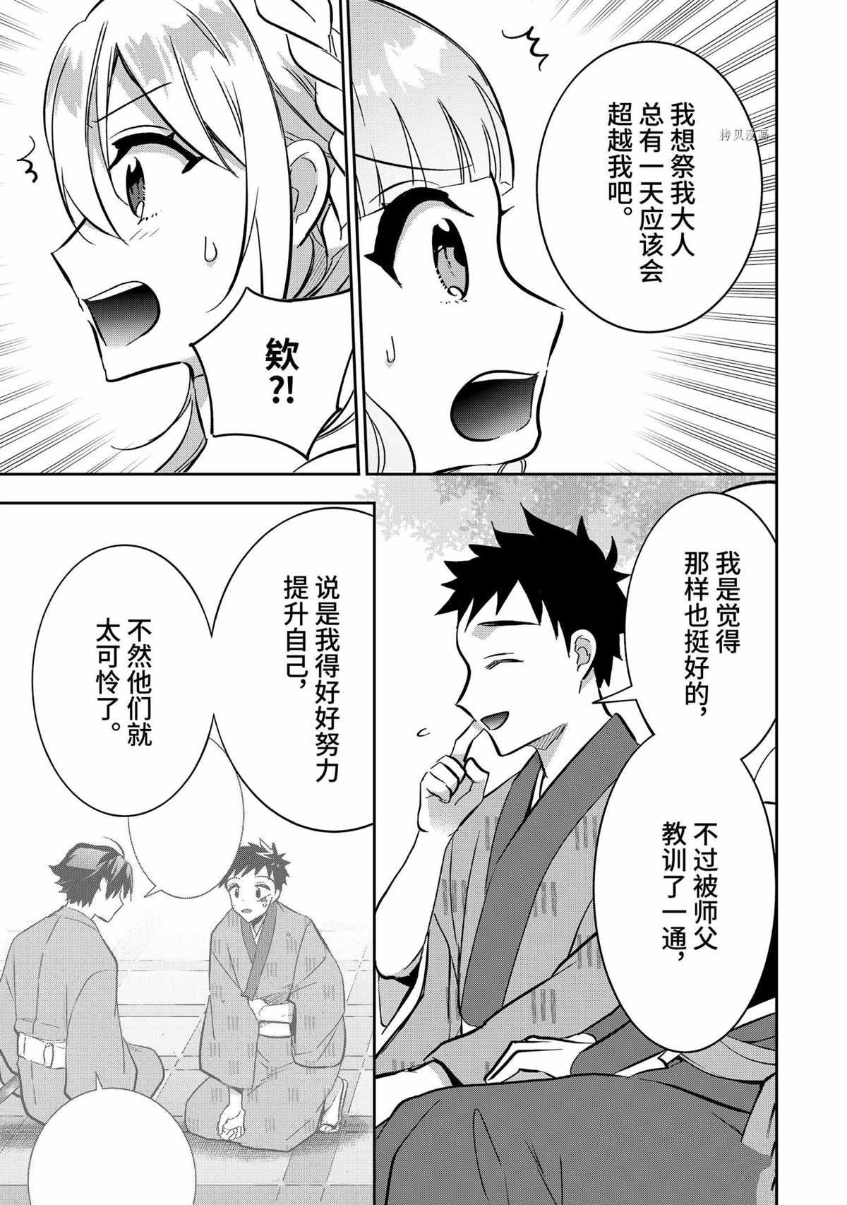 第69话 试看版