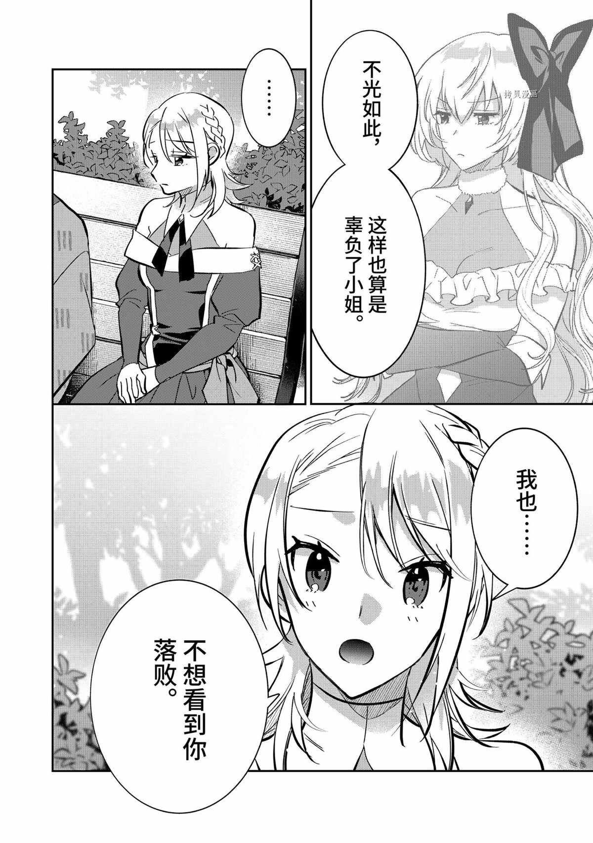 第69话 试看版